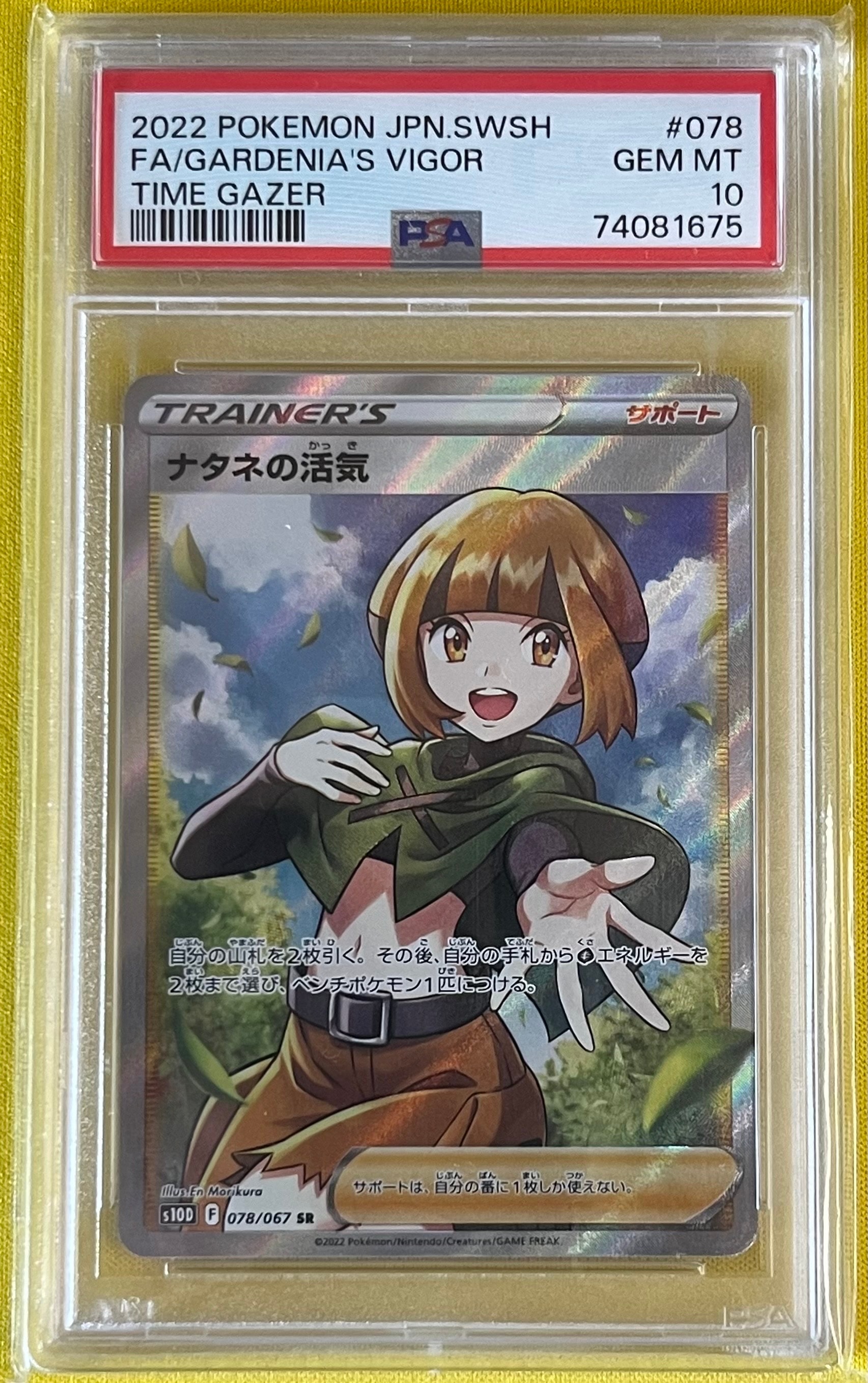 PSA10】ナタネの活気 SR[S10D 078/067](拡張パック「タイムゲイザー