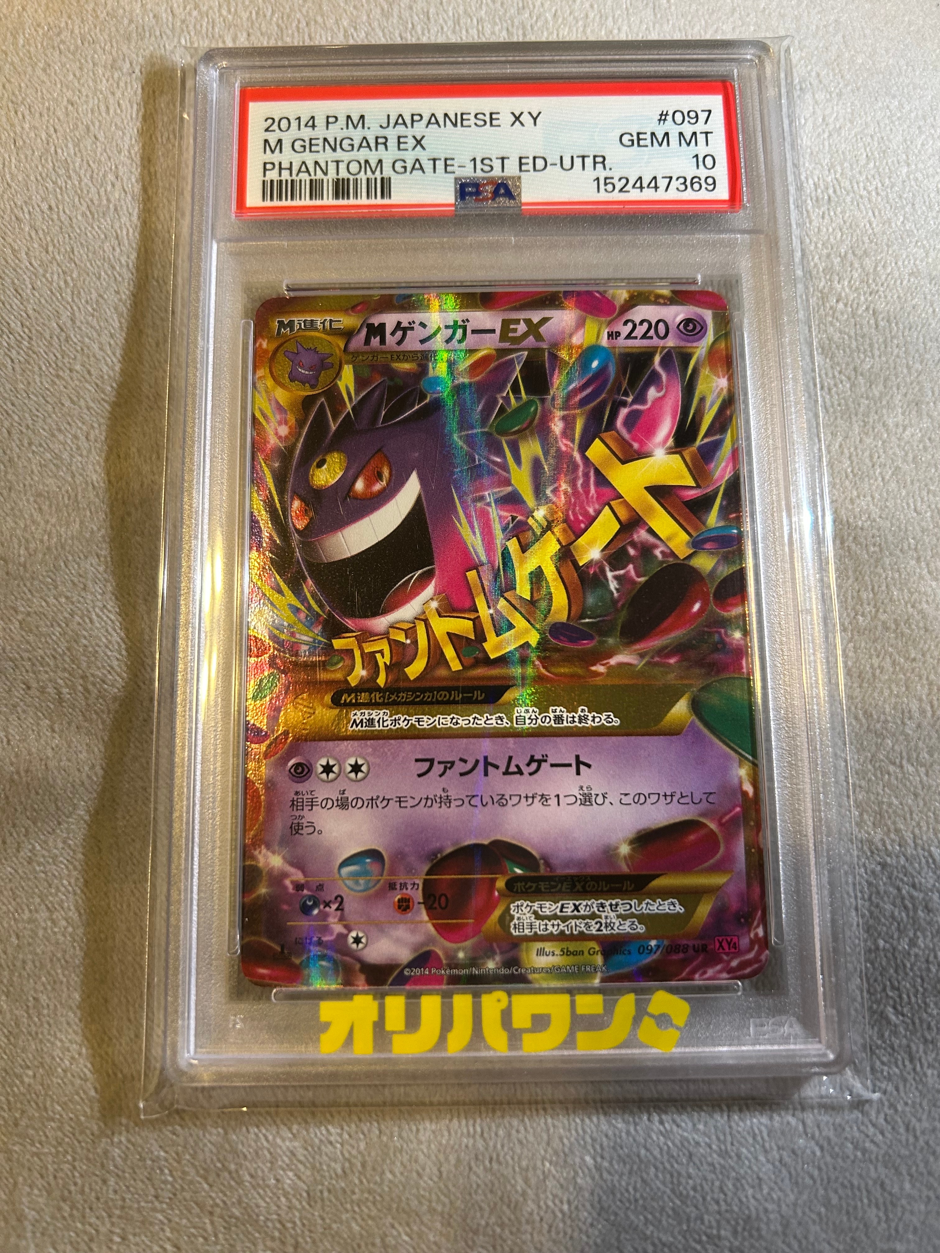 メタモン: プロモ[XY-P 077/XY-P](プロモーションカード「XY-P」)の