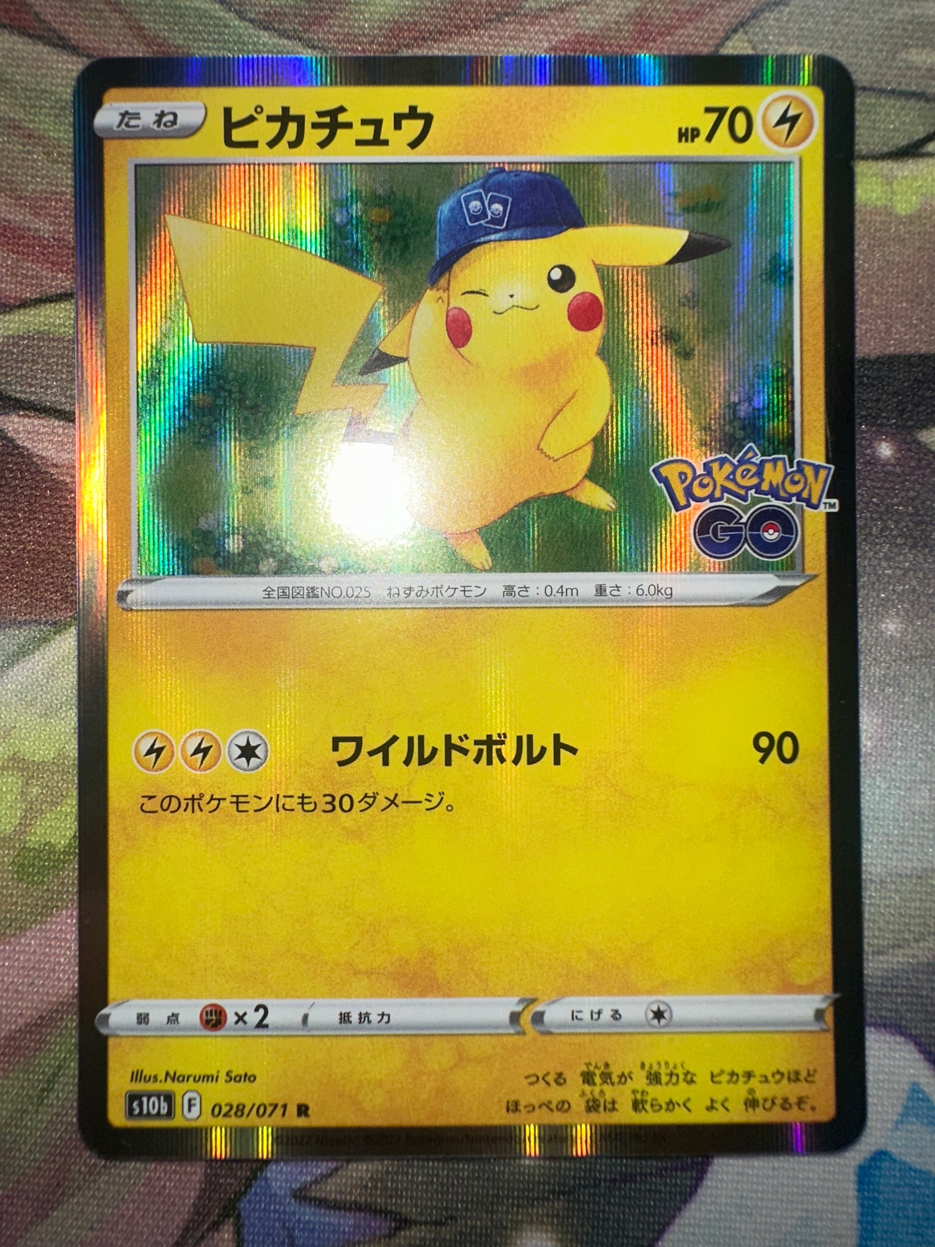 ピカチュウ R[s10b 028/071](強化拡張パック「Pokemon GO」)