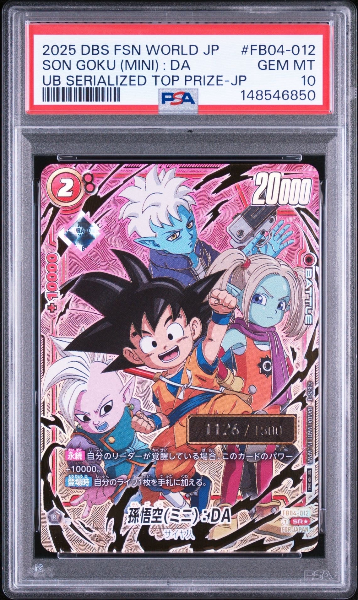 PSA10】孫悟空(ミニ)：DA SR☆ [FB04-012](フュージョンワールド