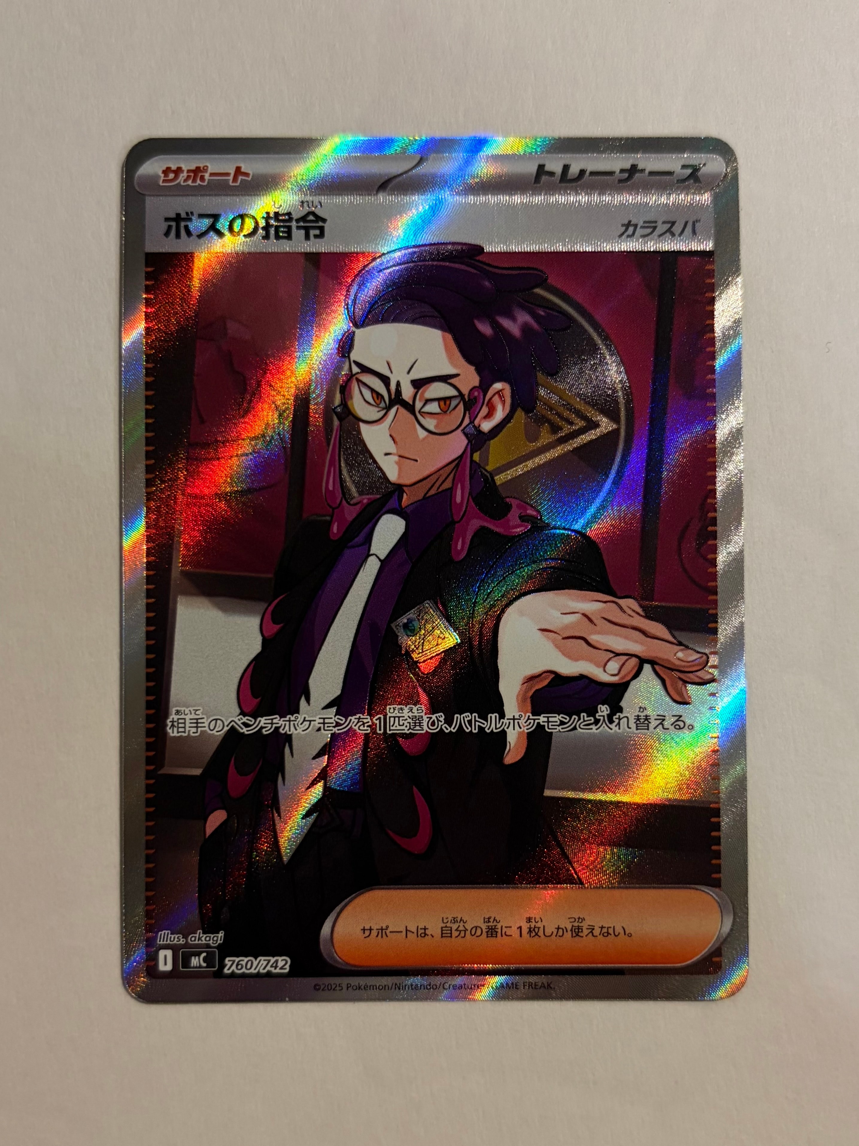 シロナ SR[SM5M 070/066](拡張パック「ウルトラムーン」)の新品/中古
