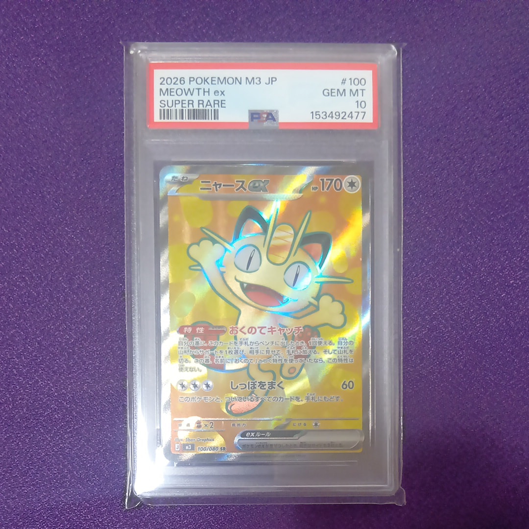 レシラムex BWR [SV11W 174/086](拡張パック「ホワイトフレア」)の新品
