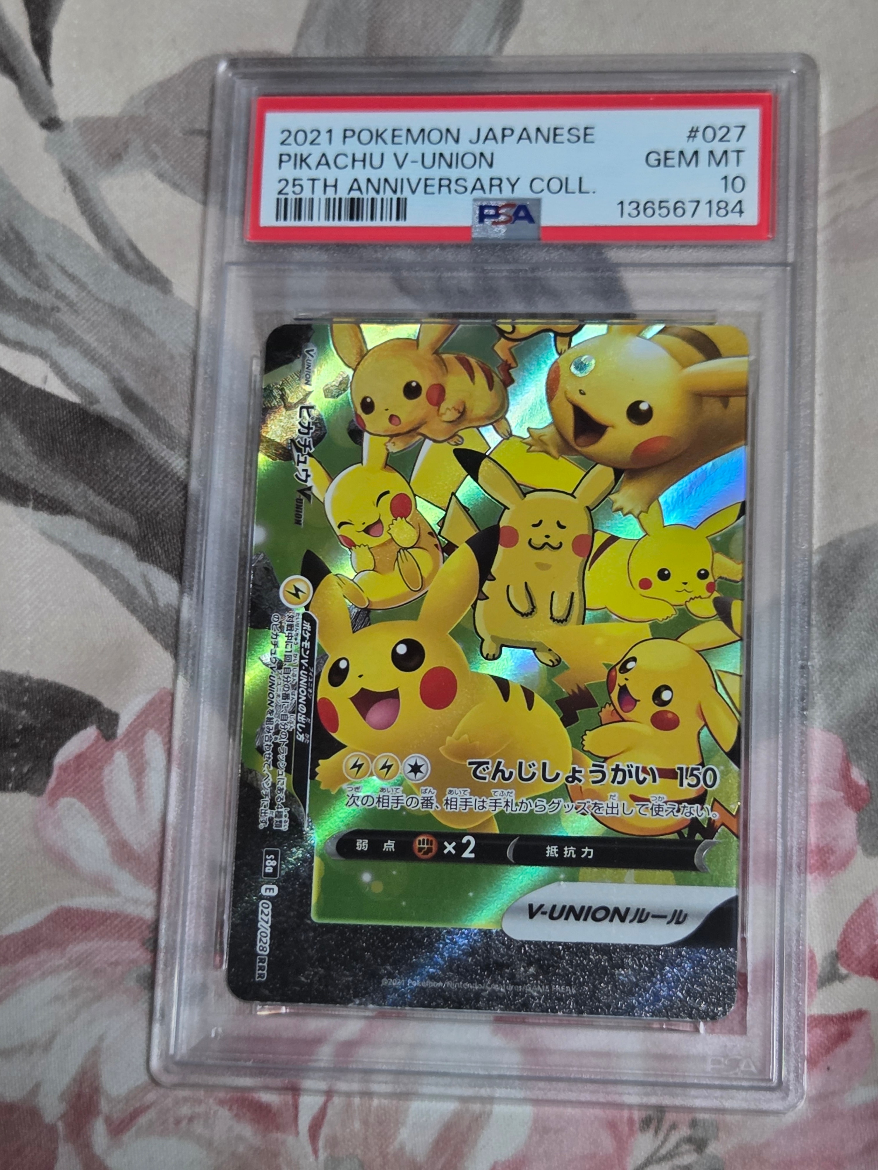 ピカチュウV-UNION (左下) RRR [S8a 027/028](拡張パック「25th ANNIVERSARY COLLECTION」)