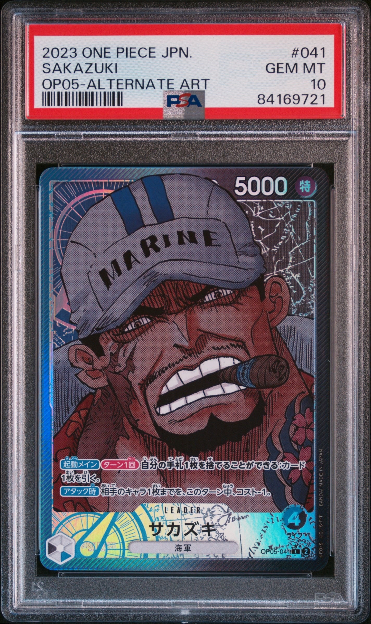 サカズキ L-P [OP05-041] (ブースターパック 新時代の主役)