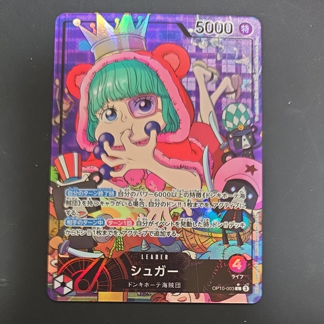 PSA10】シュガー L [OP10-003](リミテッドカードコレクション「BASE