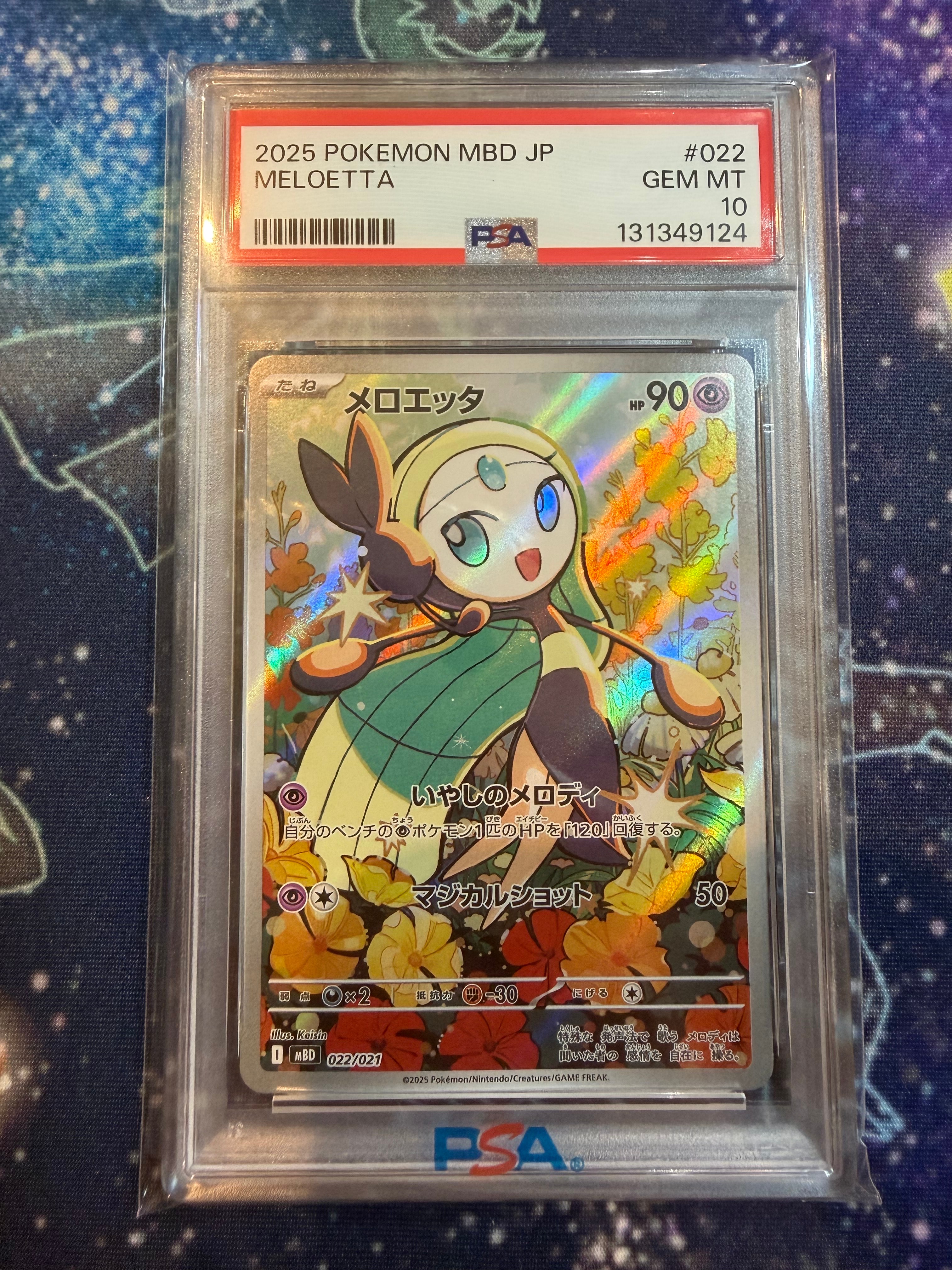 PSA10】メロエッタ [MBD 022/021](スターターセットMEGA「メガディアン