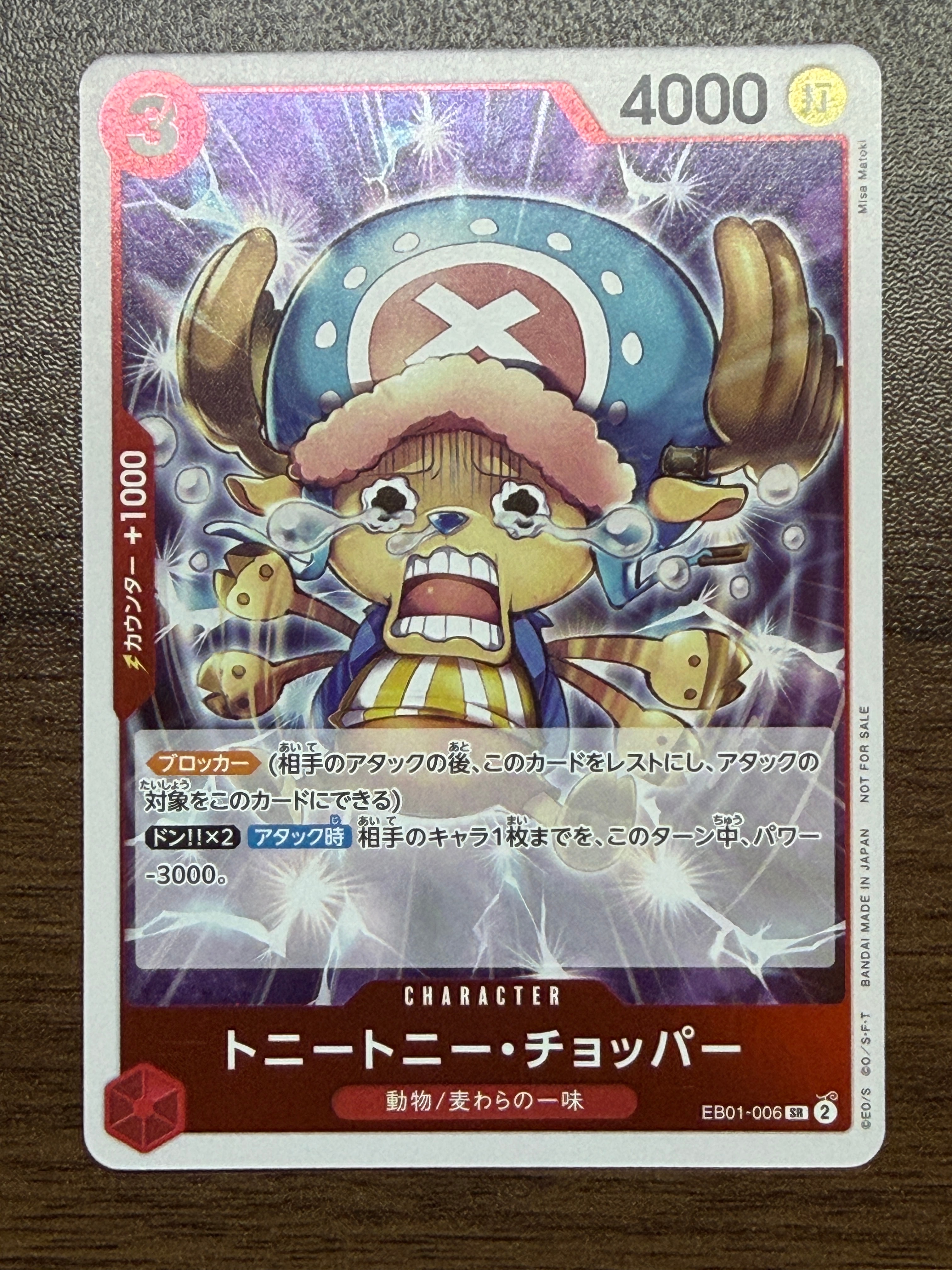 PSA10】トニートニー・チョッパー SR-SP (コミパラ) [EB01-006