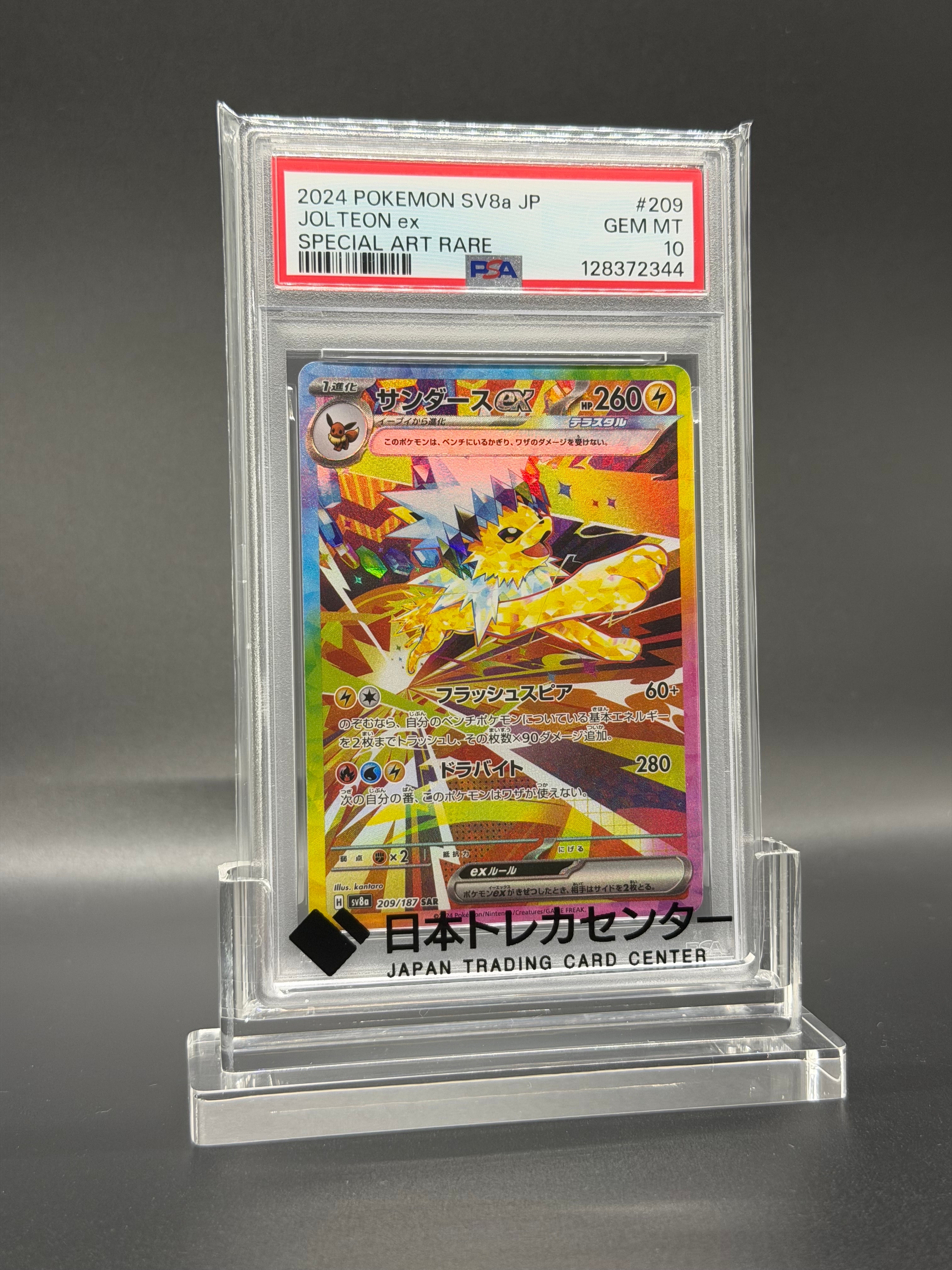 リザードンex SAR [SV2a 201/165](強化拡張パック「ポケモンカード151