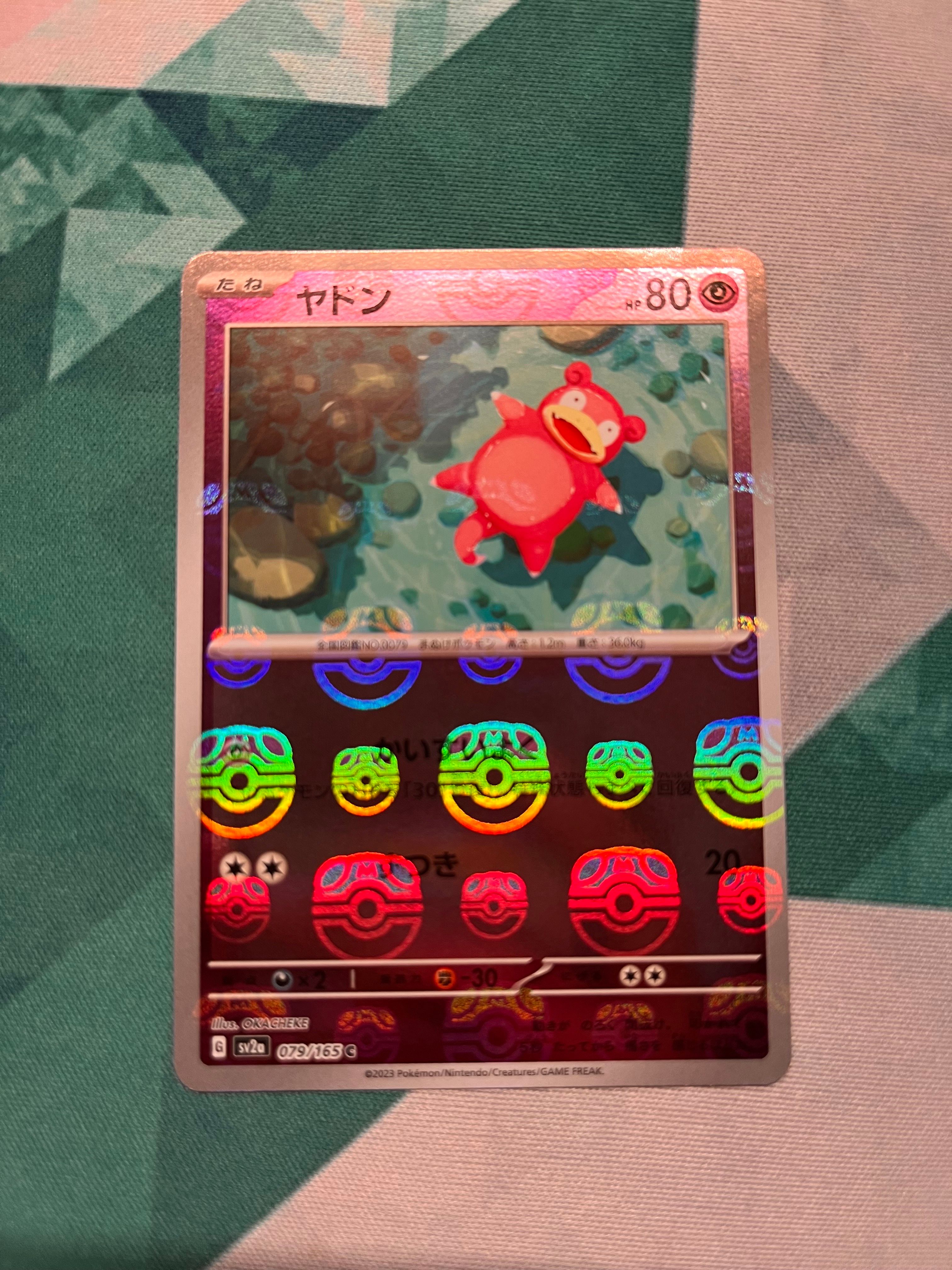 ヤドン C: マスターボールミラー[SV2a 079/165](強化拡張パック「ポケモンカード151」)