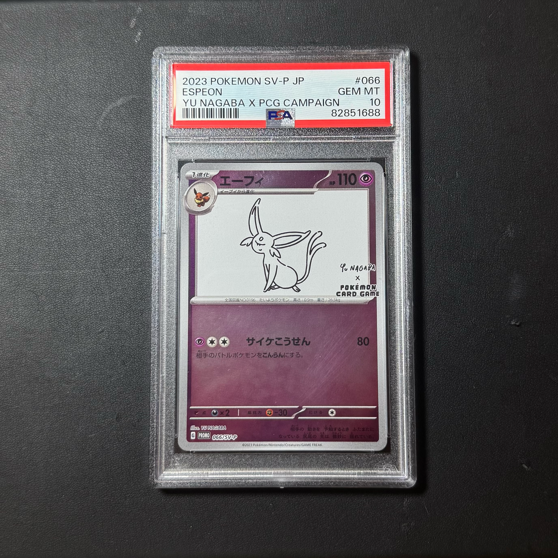 PSA10】エーフィ: プロモ [SV-P 066](「YU NAGABA×ポケモンカード