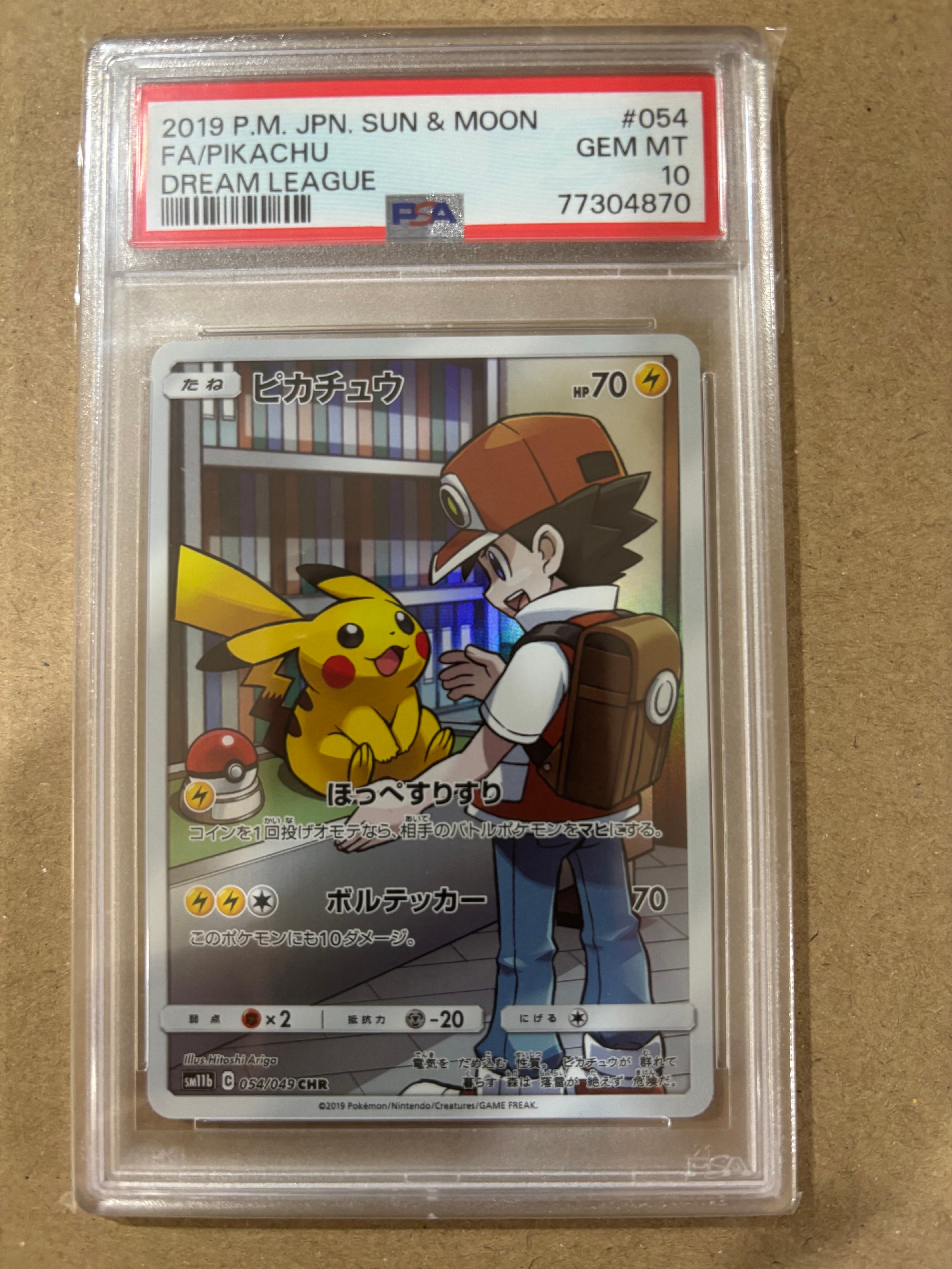 ピカチュウ CHR[sm11b 054/049](強化拡張パック「ドリームリーグ」)