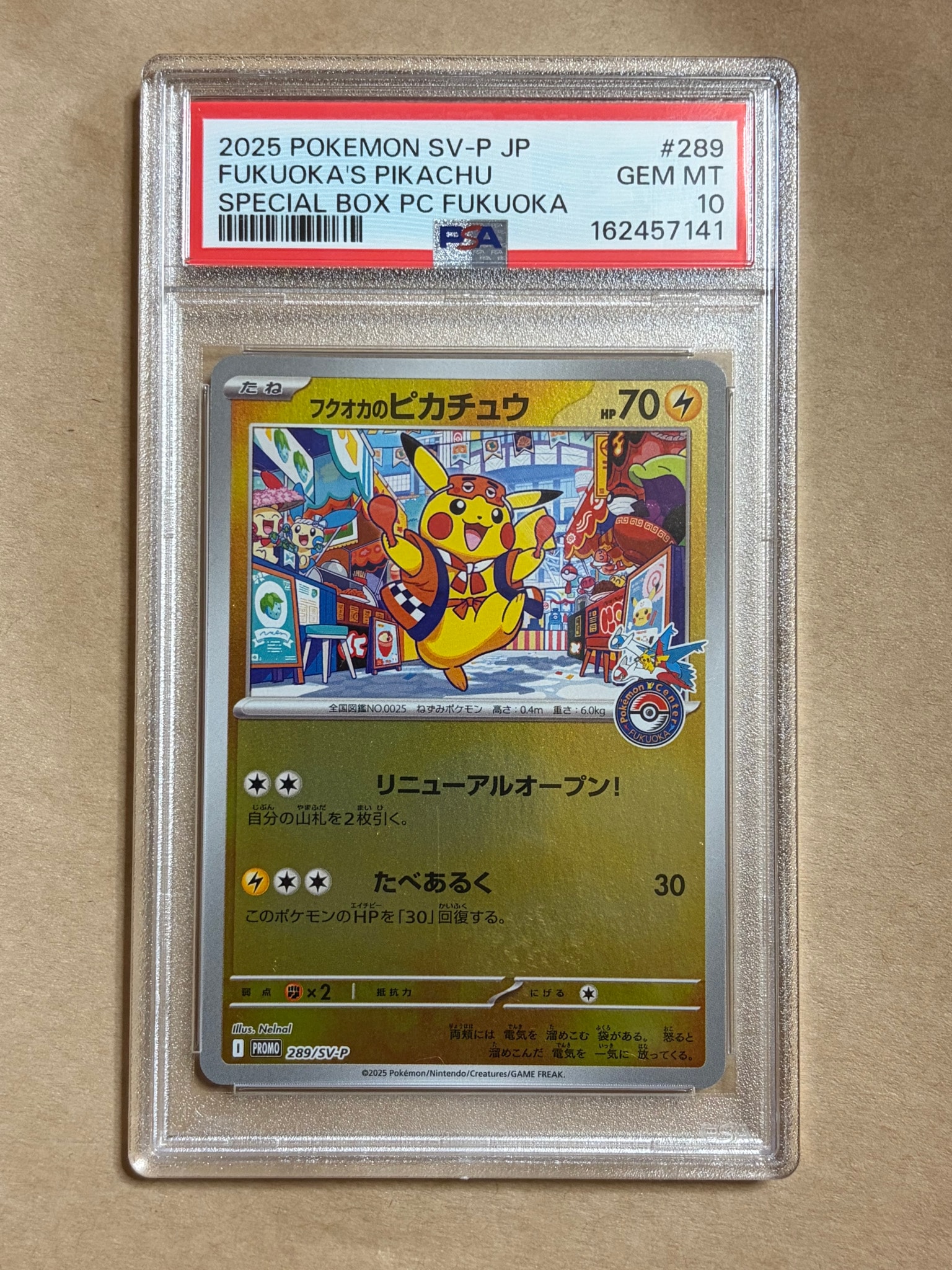 フクオカのピカチュウ P [SV-P 289](スペシャルBOX「ポケモンセンターフクオカ」)