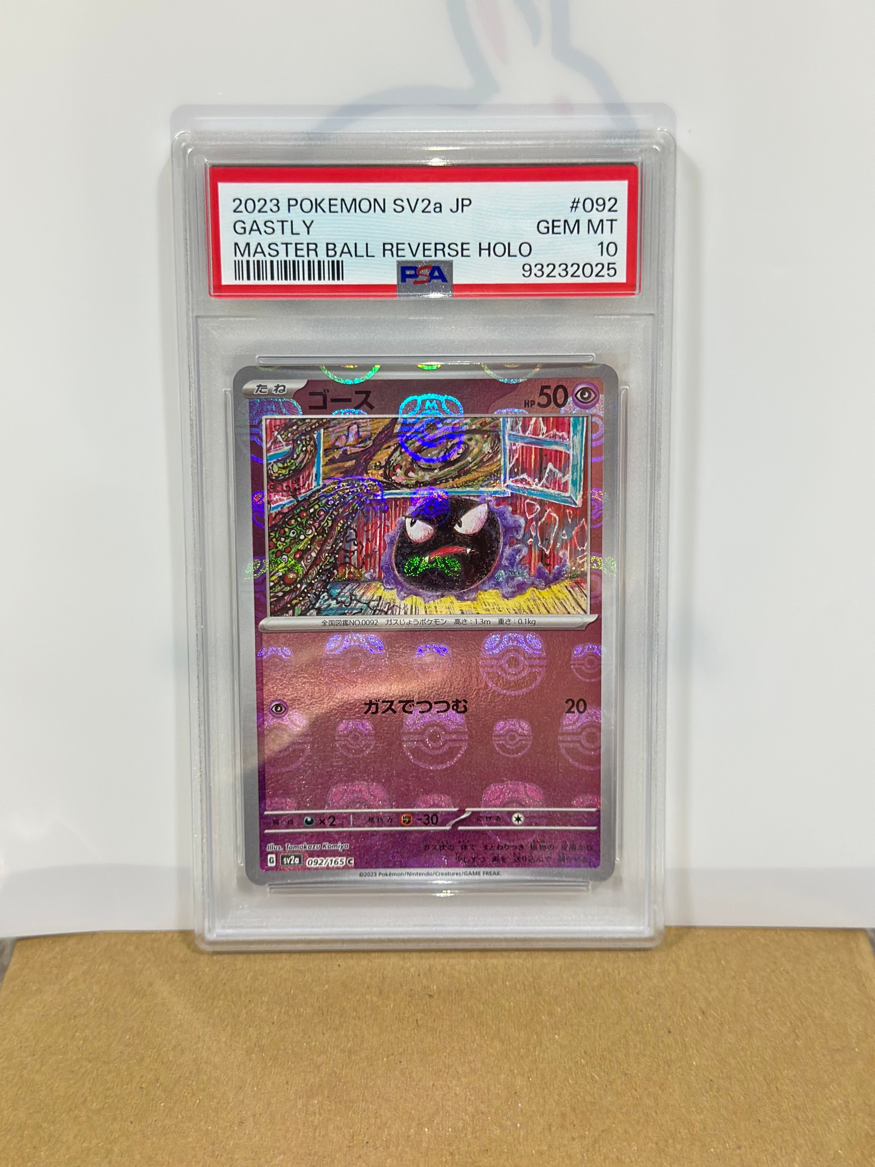 ゴース C: マスターボールミラー[SV2a 092/165](強化拡張パック「ポケモンカード151」)