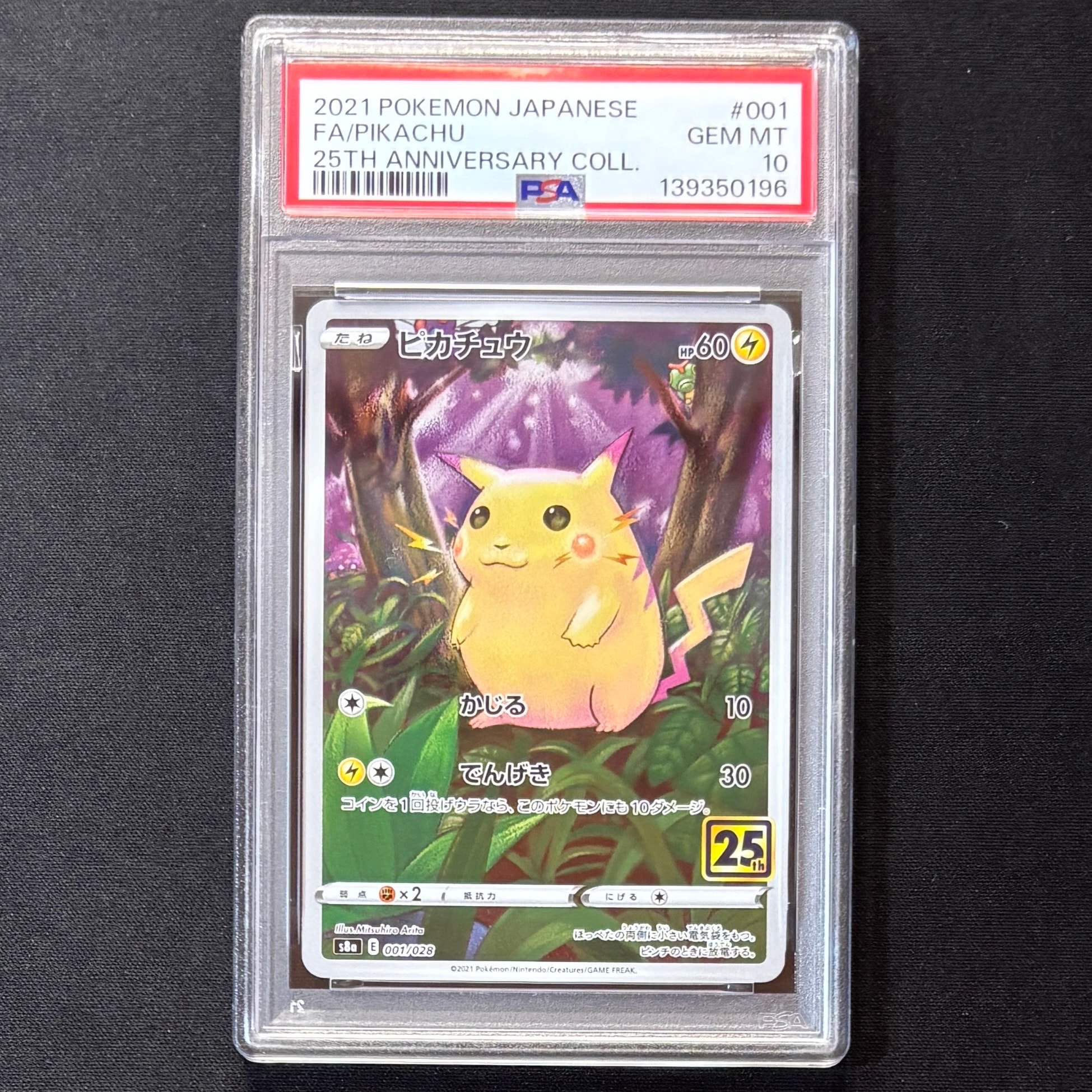 PSA10】ピカチュウ [s8a 001/028](拡張パック「25th アニバーサリー