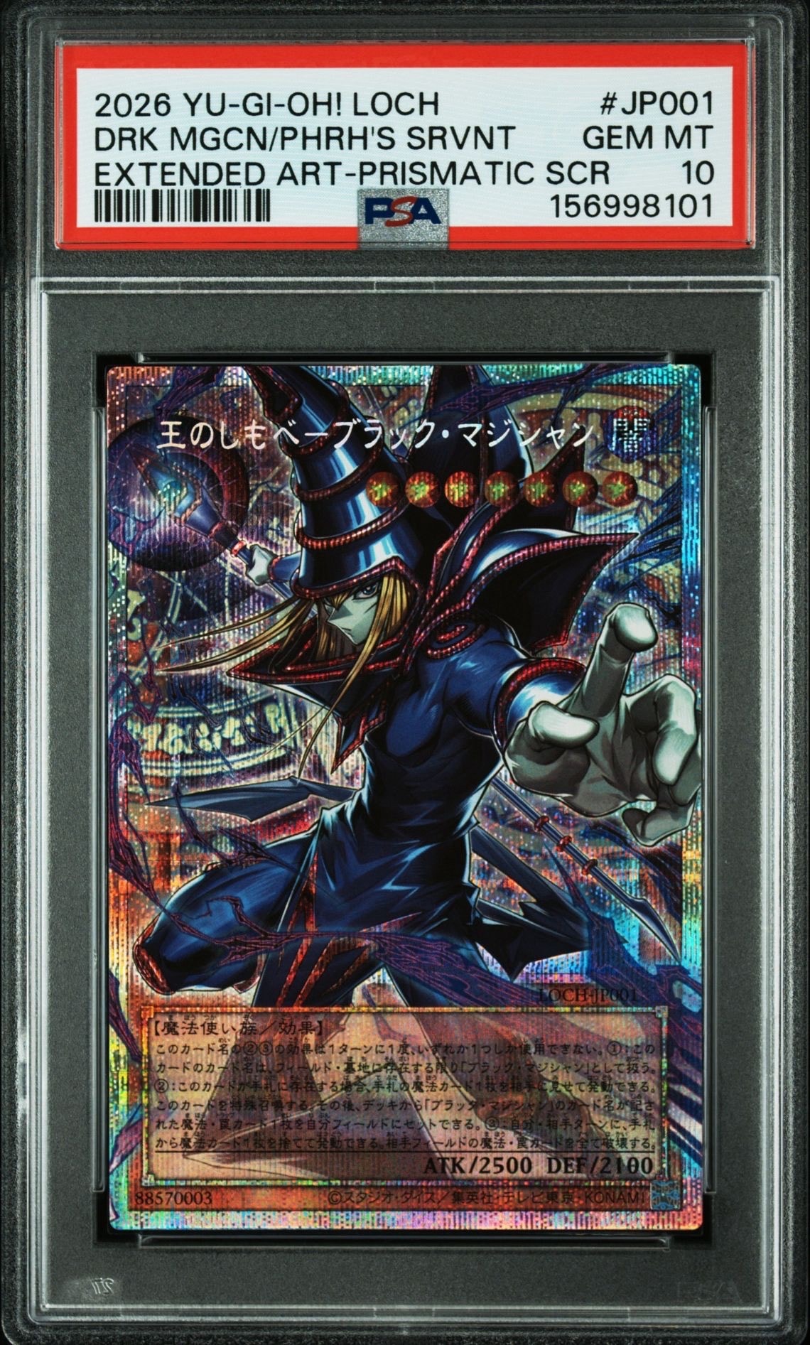 王のしもべ-ブラック・マジシャン PSE :オーバーフレーム [LOCH-JP001](リミットオーバーコレクション ザ ヒーローズ)