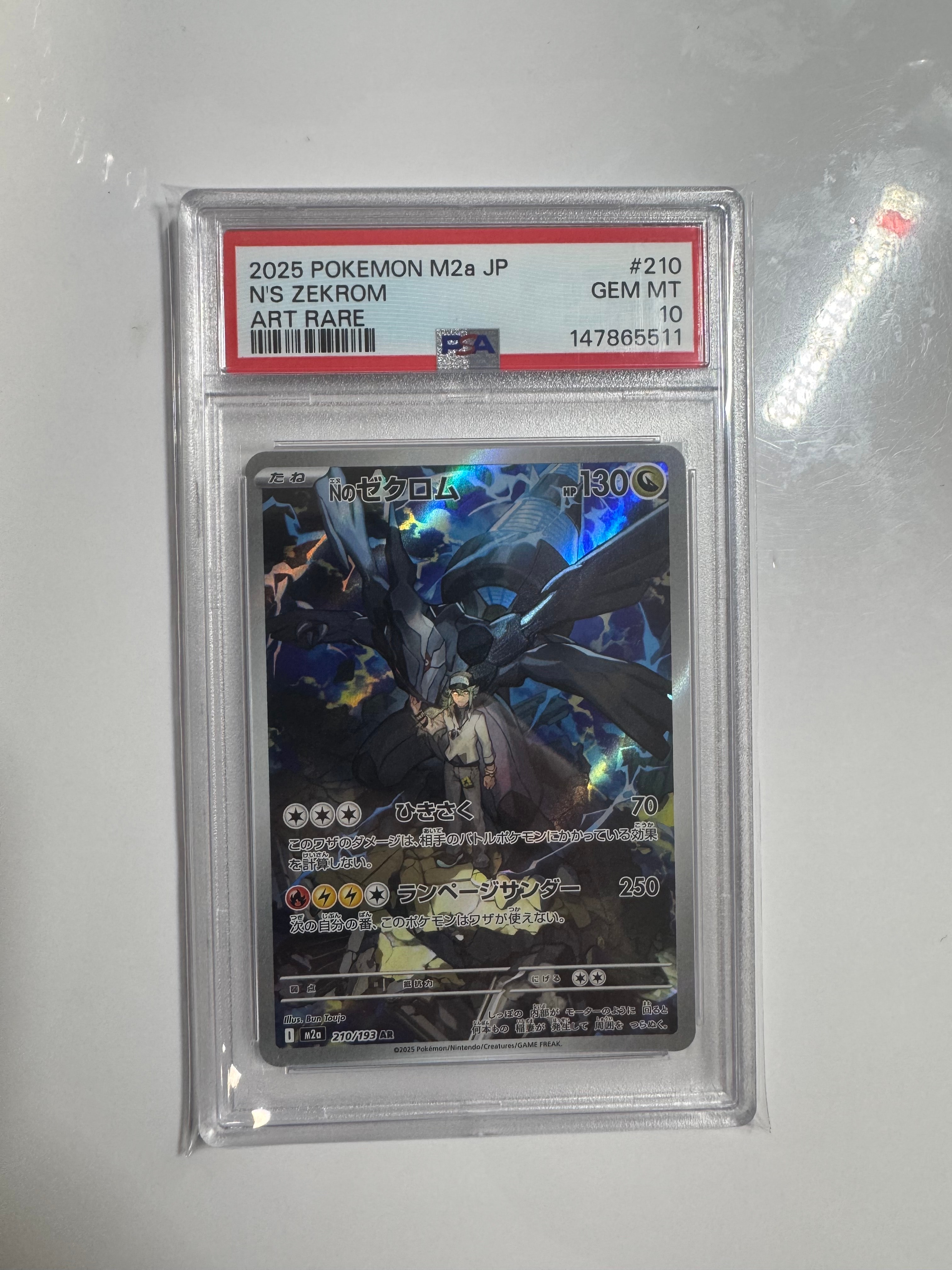 Nのゼクロム AR [M2a 210/193](ハイクラスパック「MEGAドリームex」)の