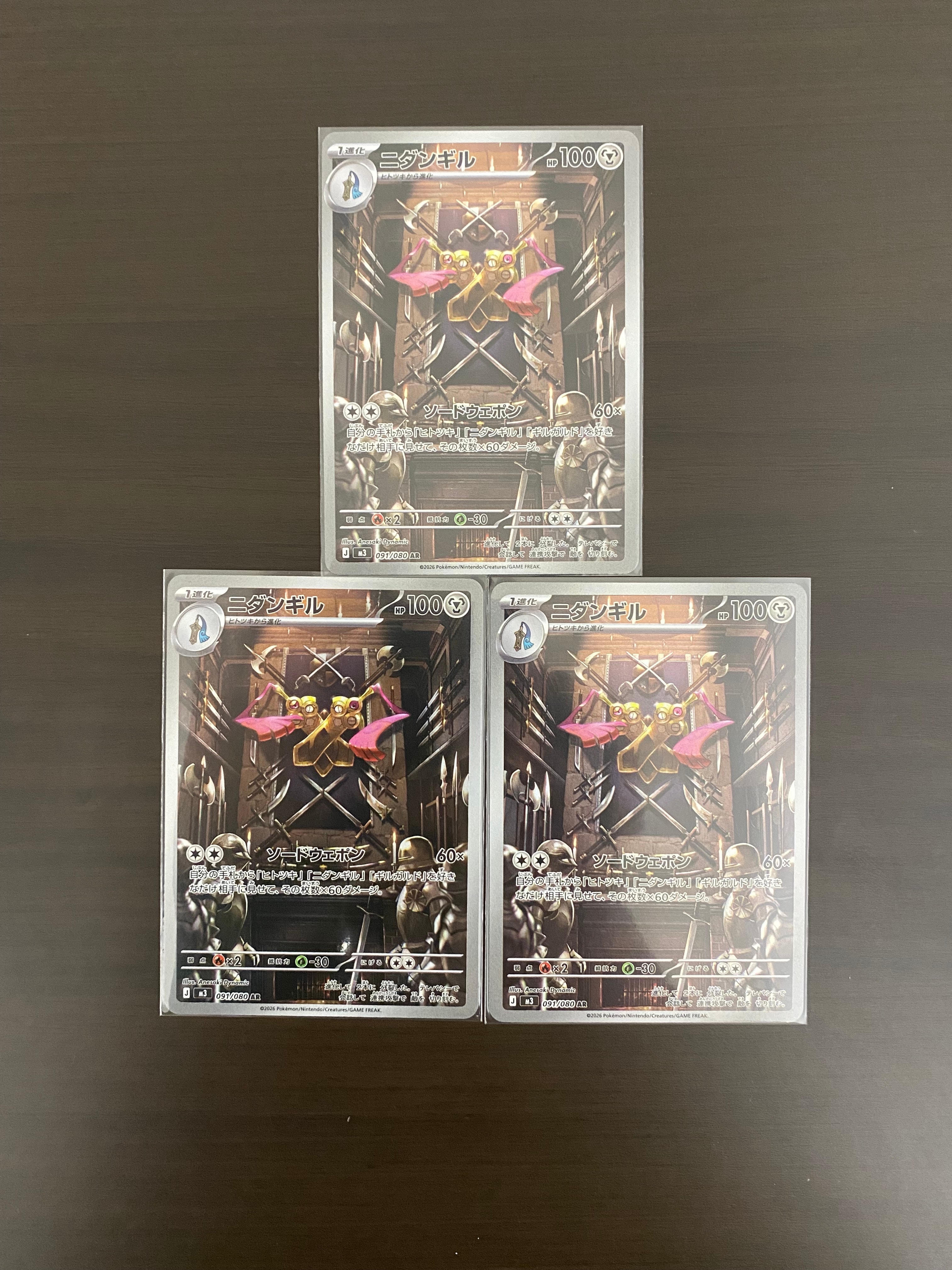 ニダンギル AR [M3 091/080](拡張パック「ムニキスゼロ」)