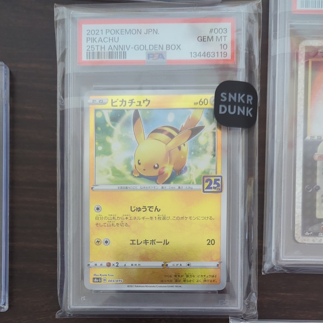 ピカチュウ [S8a-G 003/015](25th アニバーサリー ゴールデンボックス)