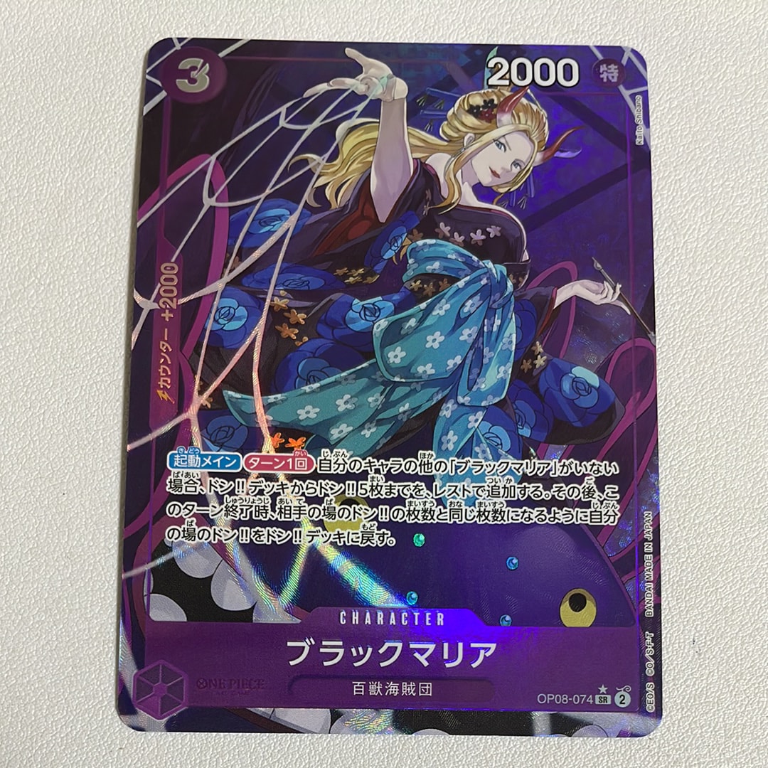 PSA10】ブラックマリア SR-P [OP08-074](プロモーションカード「始め