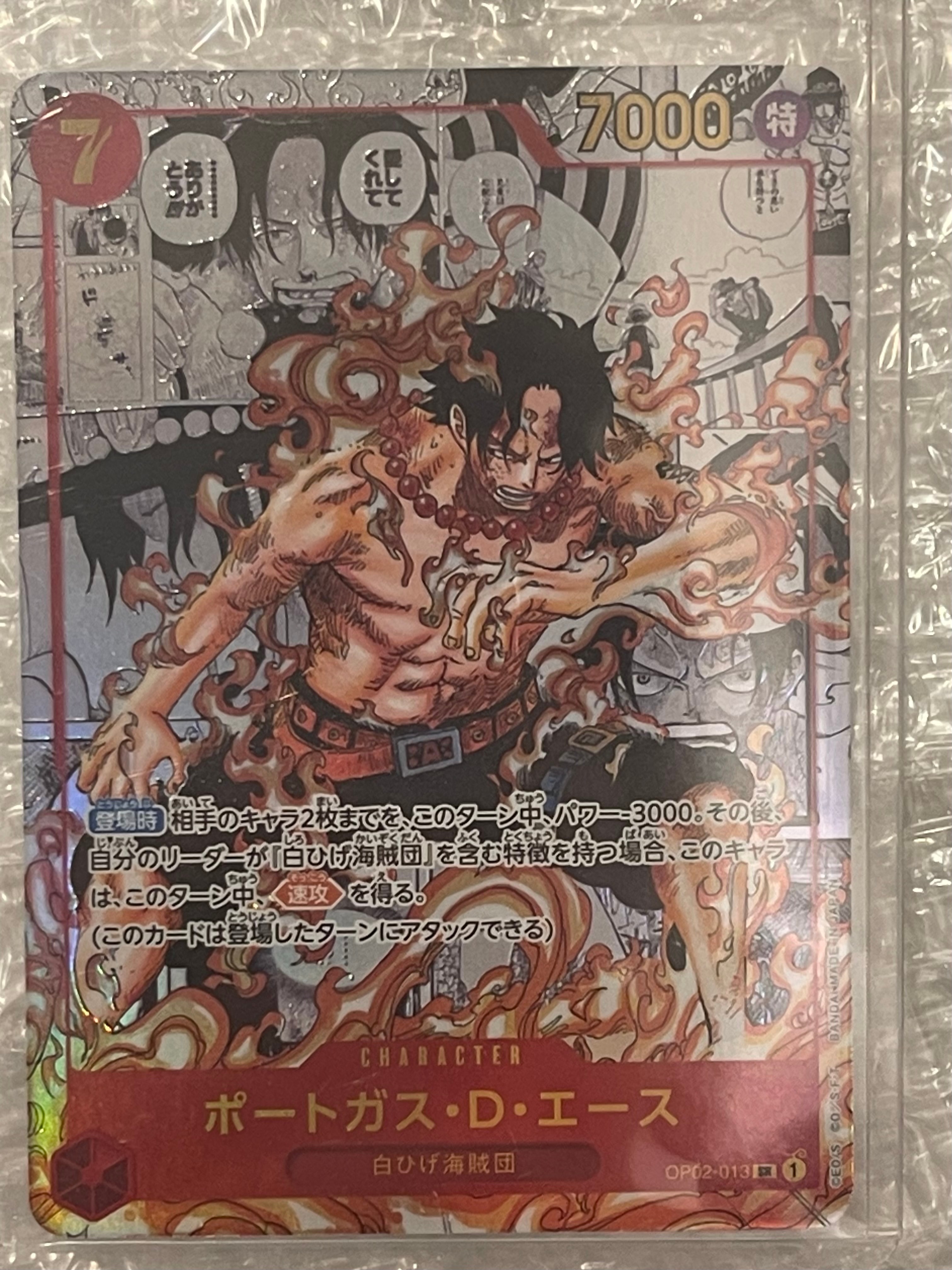 ポートガス・D・エース SR-SP (コミパラ) [OP02-013](ブースターパック「頂上決戦」)