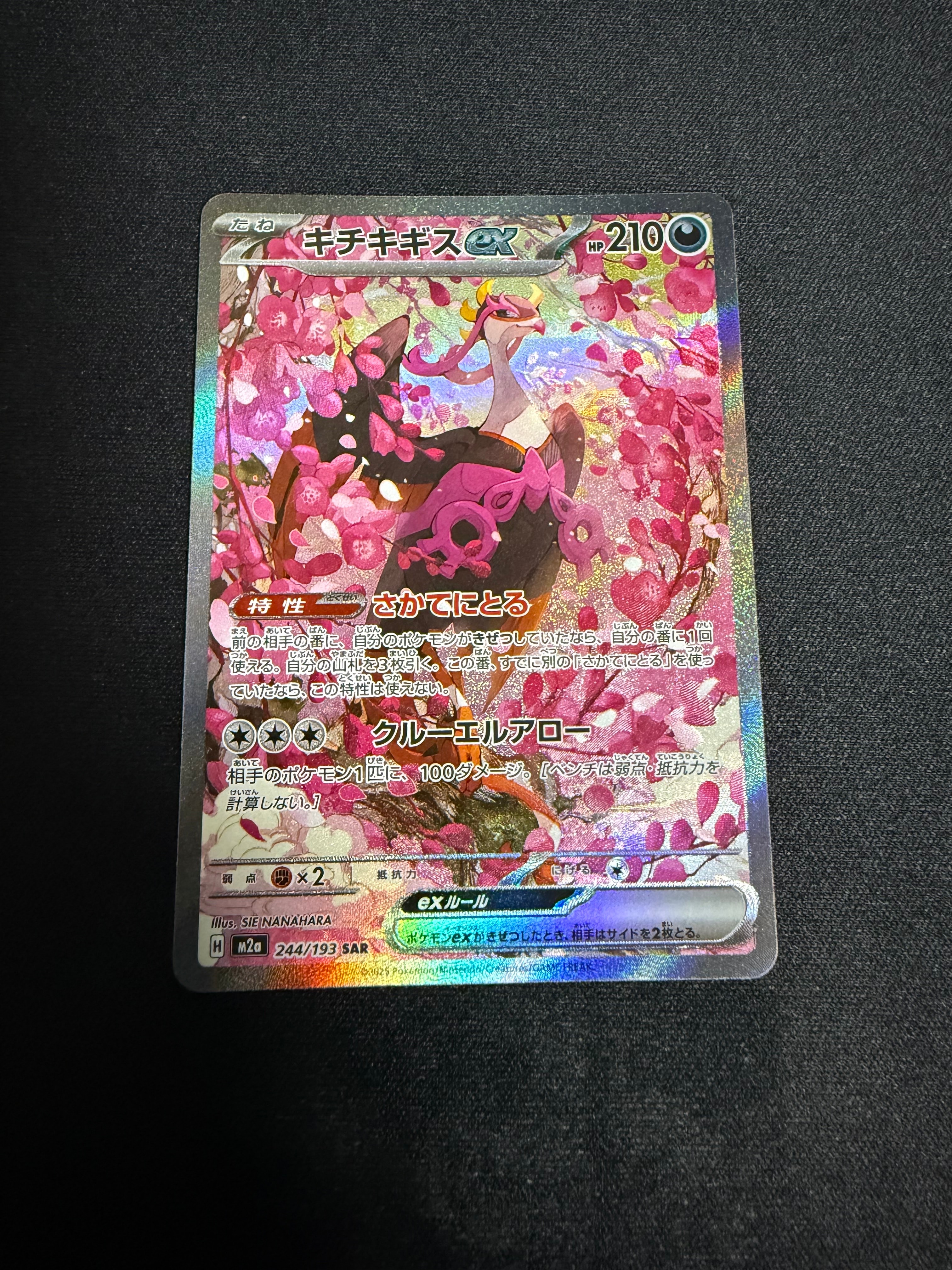 ミミッキュV (アセロラ) CSR[s8b 233/184](ハイクラスパック「VMAX
