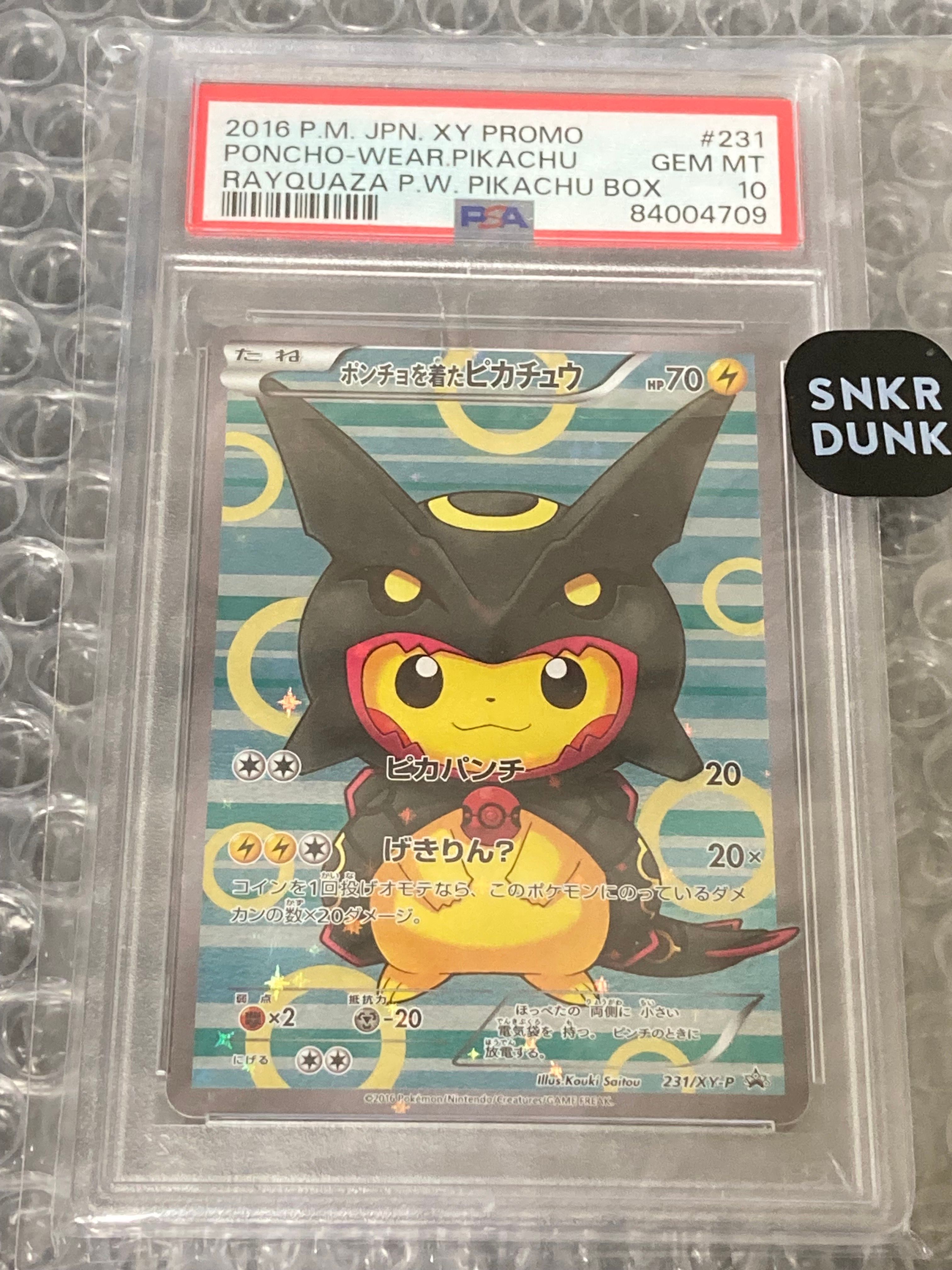 ポンチョを着たピカチュウ: プロモ[XY-P 231/XY-P](プロモーションカード「XY-P」)
