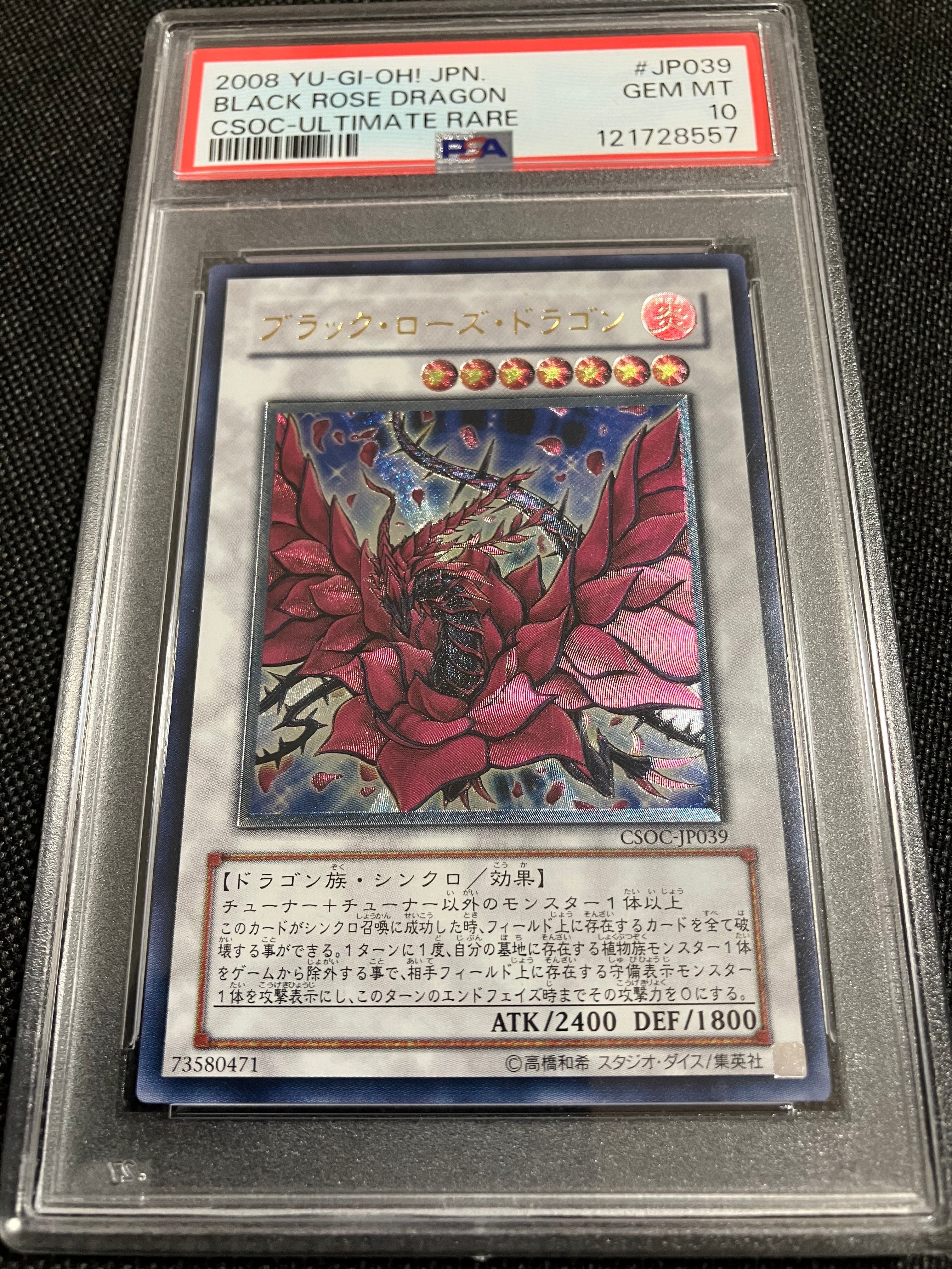 PSA10】ブラック・ローズ・ドラゴン UL[CSOC-JP039](クロスロード オブ