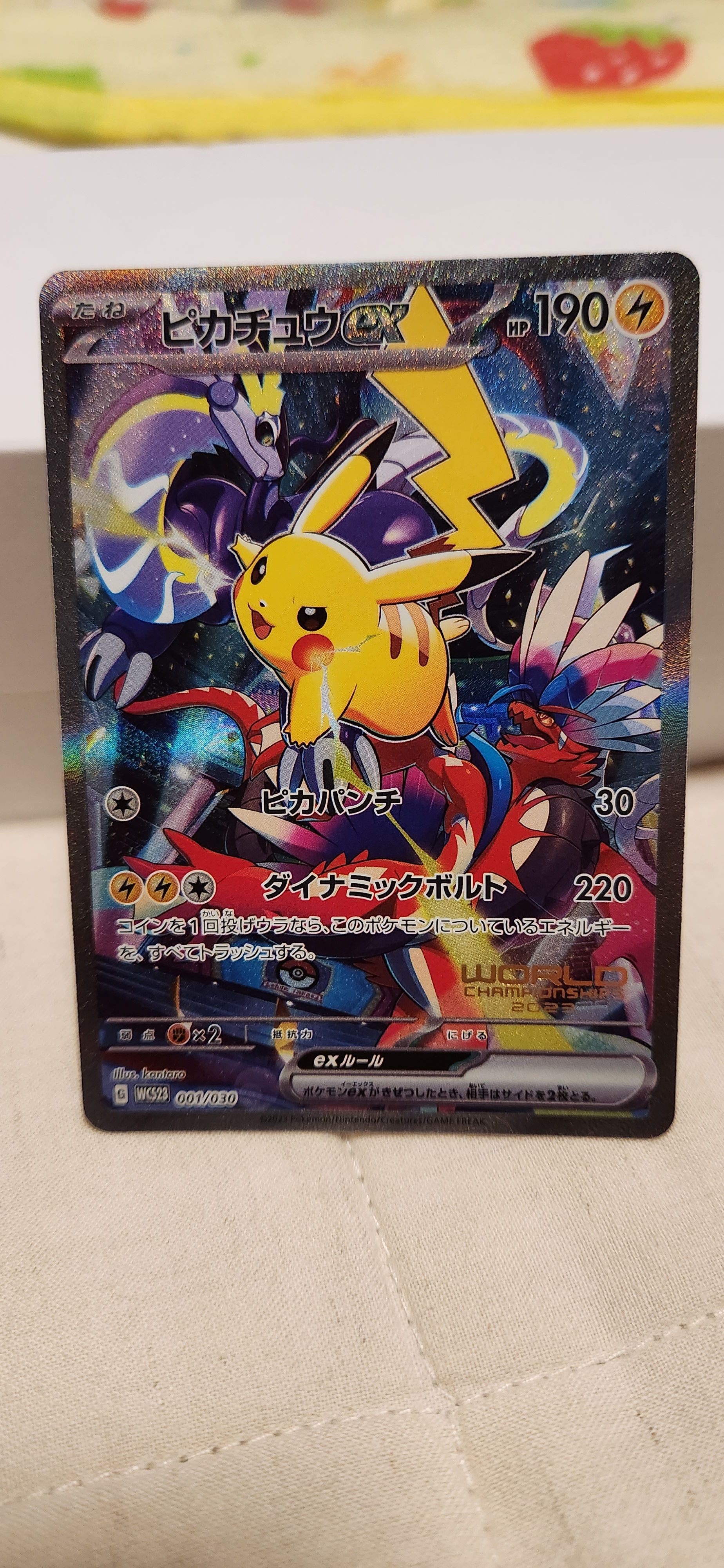 ピカチュウex [WCS23 001/030](ポケモンワールドチャンピオンシップス2023横浜 記念デッキ「ピカチュウ」)
