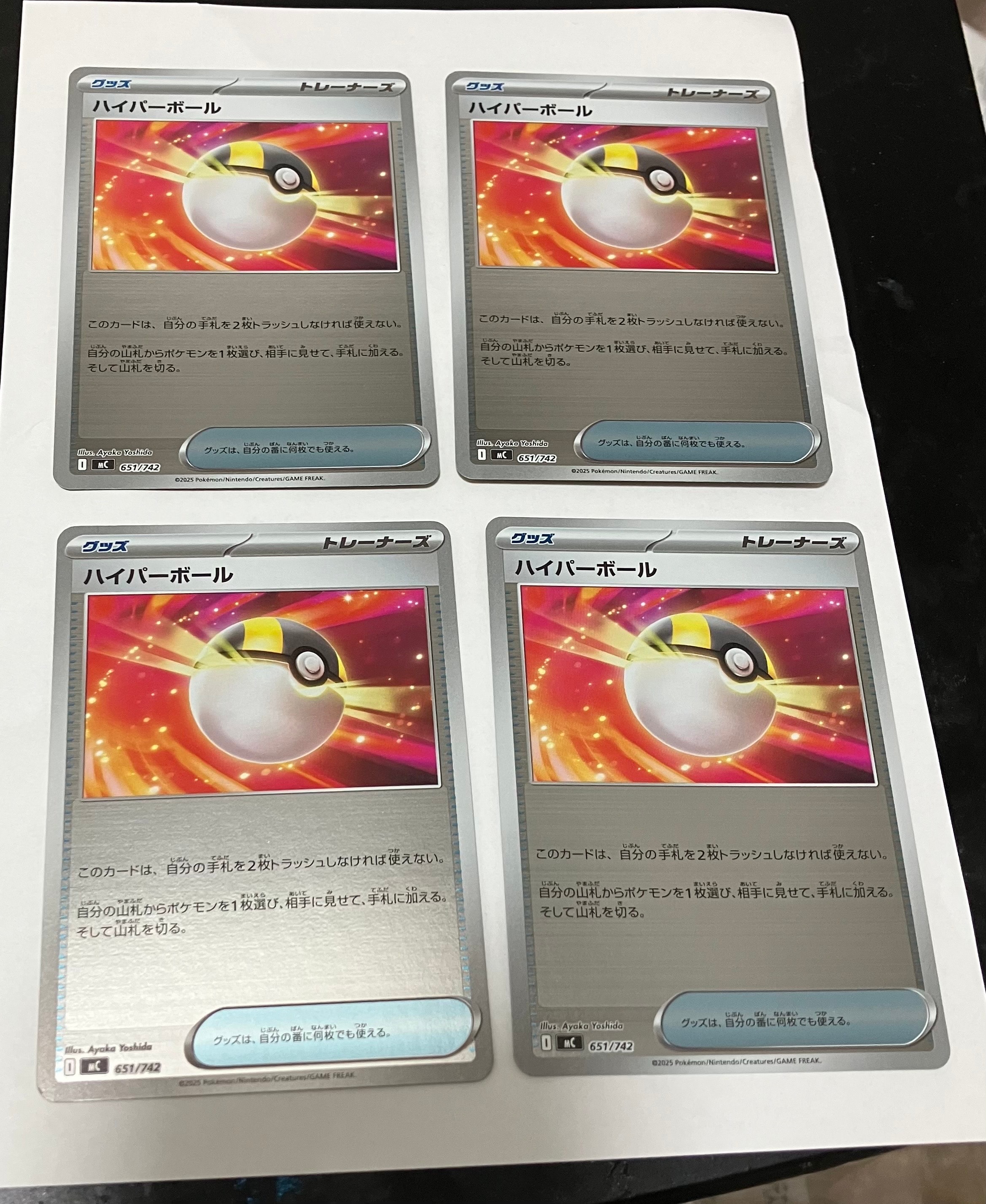 ハイパーボール :ミラー [MC 651/742](スタートデッキ100「バトルコレクション」)