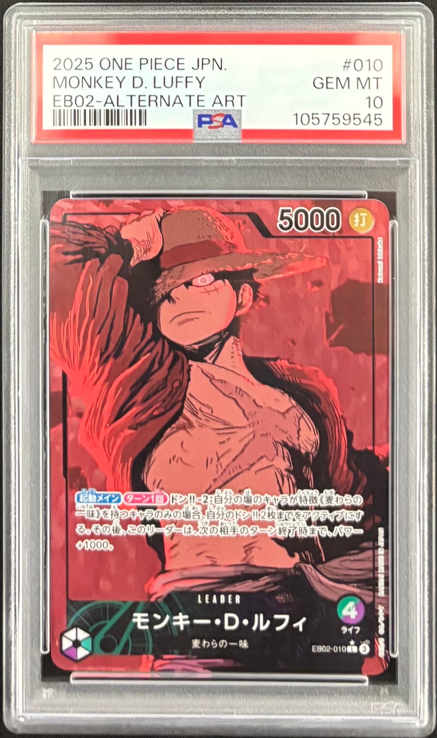 モンキー・D・ルフィ L-P [EB02-010](エクストラブースター「アニメ 25th コレクション」)