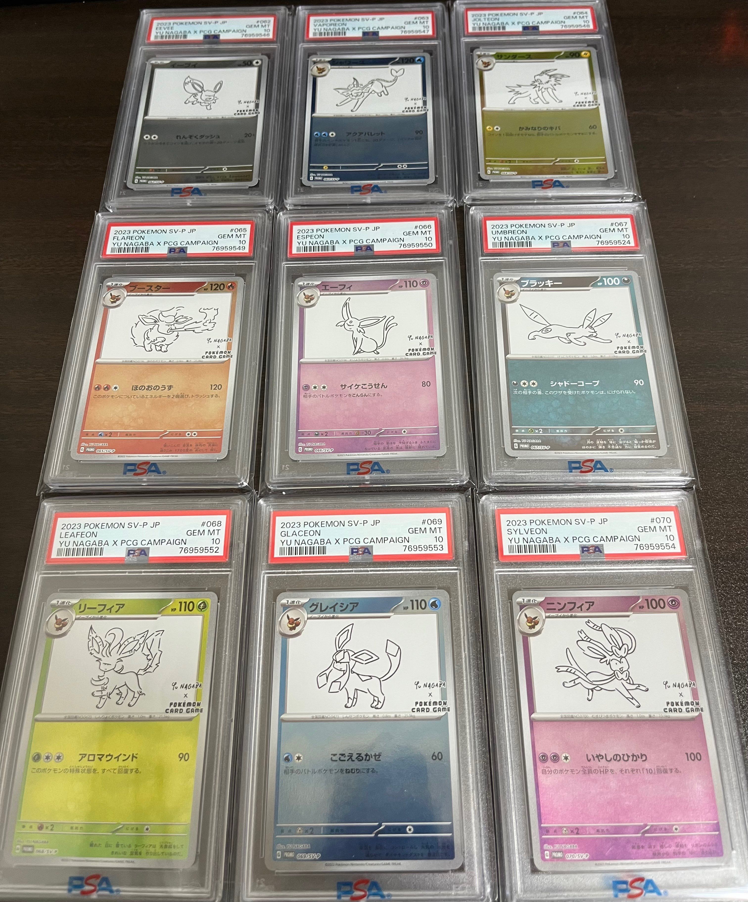 ポケモンカードゲーム YU NAGABA × ポケモンカードゲーム イーブイズ 全種セット: プロモ [SV-P ](「YU NAGABA×ポケモンカードゲーム」プロモーションカード「SV-P」)