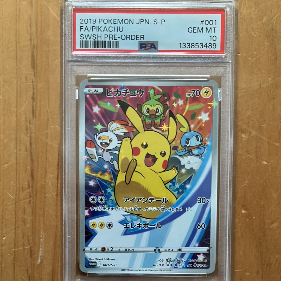 PSA10】ピカチュウ セブンイレブン: プロモ[S-P 001](プロモーション