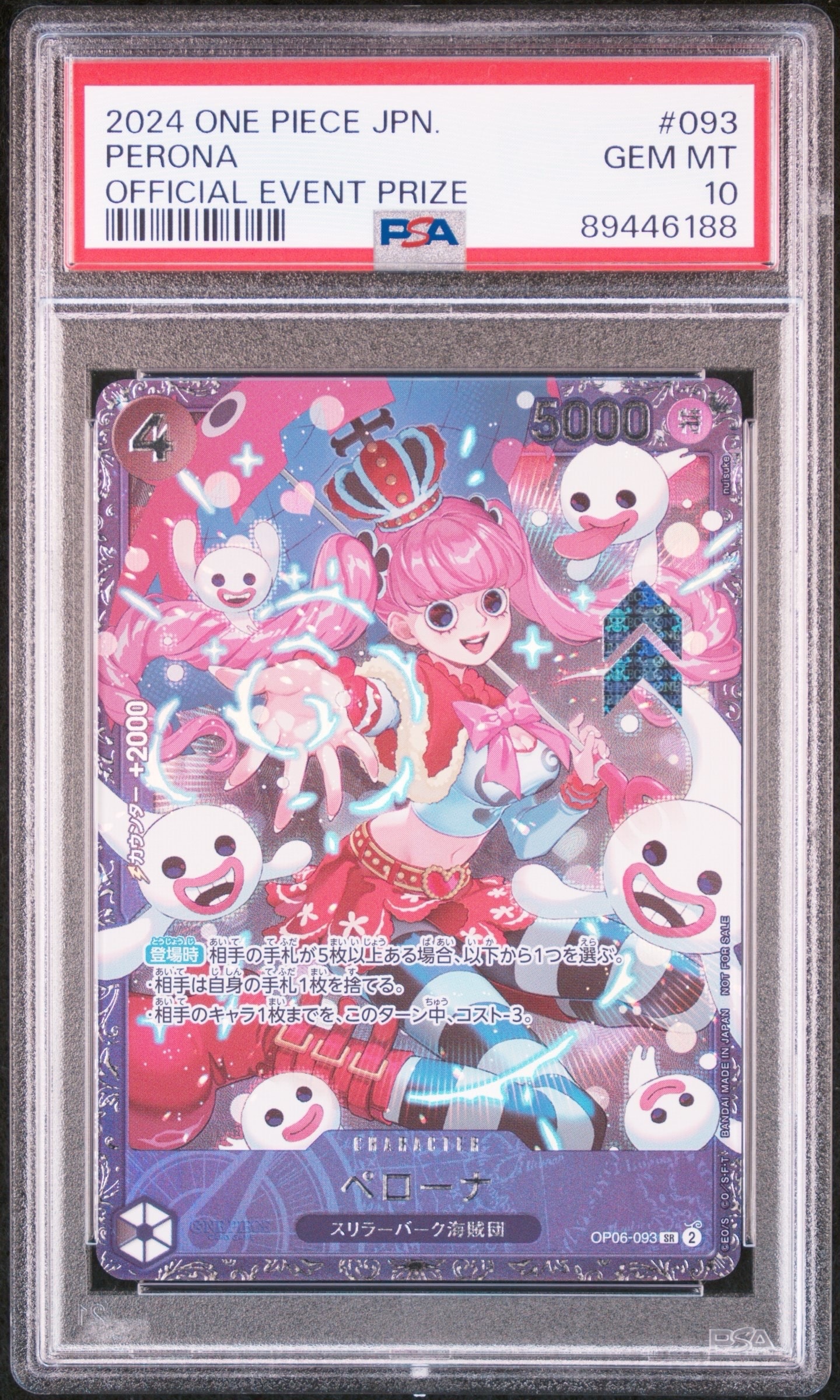 ペローナ SR [OP06-093] (フラッグシップバトル ベスト8記念品) for Japan