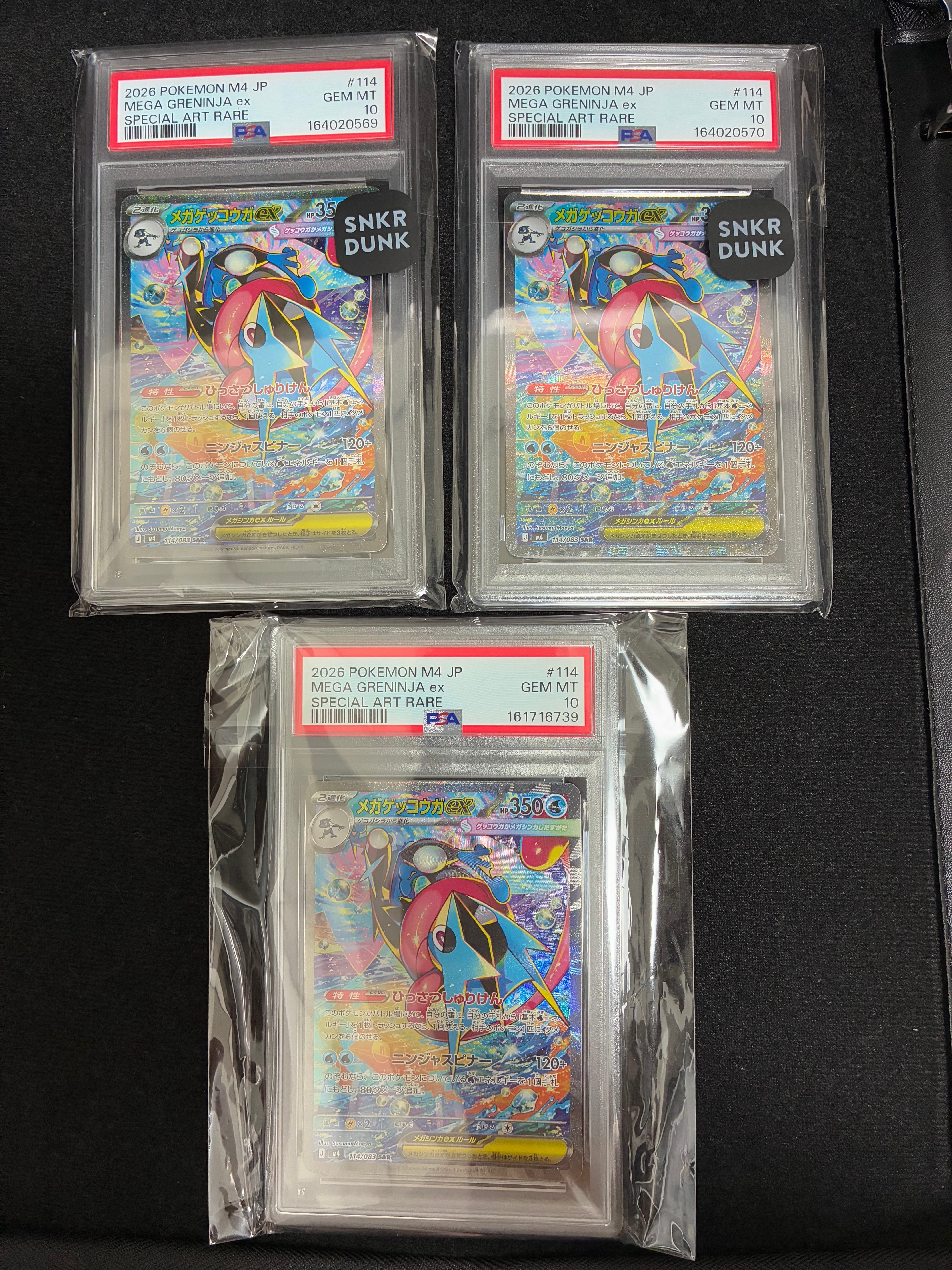 メガゲッコウガex SAR [M4 114/083](拡張パック「ニンジャスピナー」)