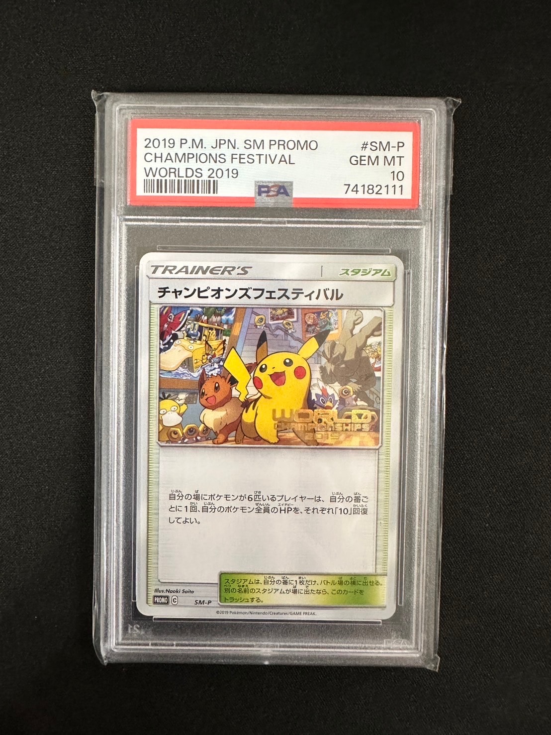 PSA10】チャンピオンズフェスティバル 2019: プロモ[SM-P
