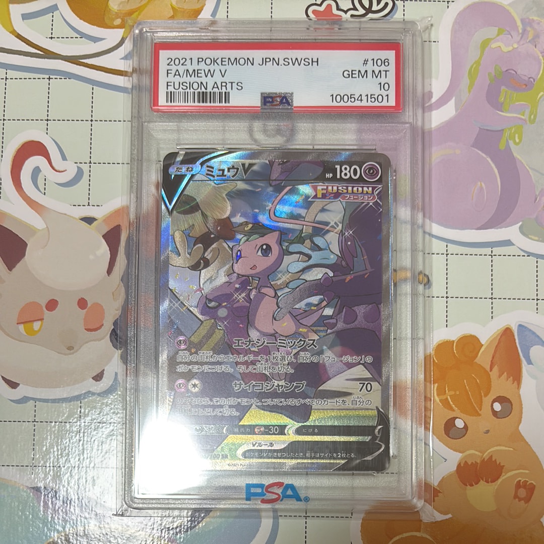ミュウV SR: SA[S8 106/100](拡張パック「フュージョンアーツ」)の新品