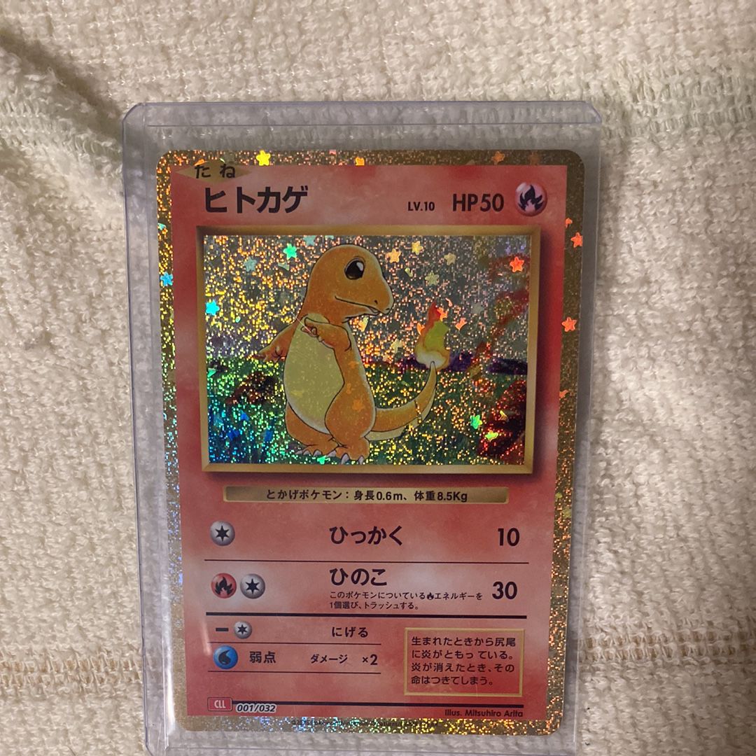 ヒトカゲ [CLL 001/032](ポケモンカードゲーム Classic)