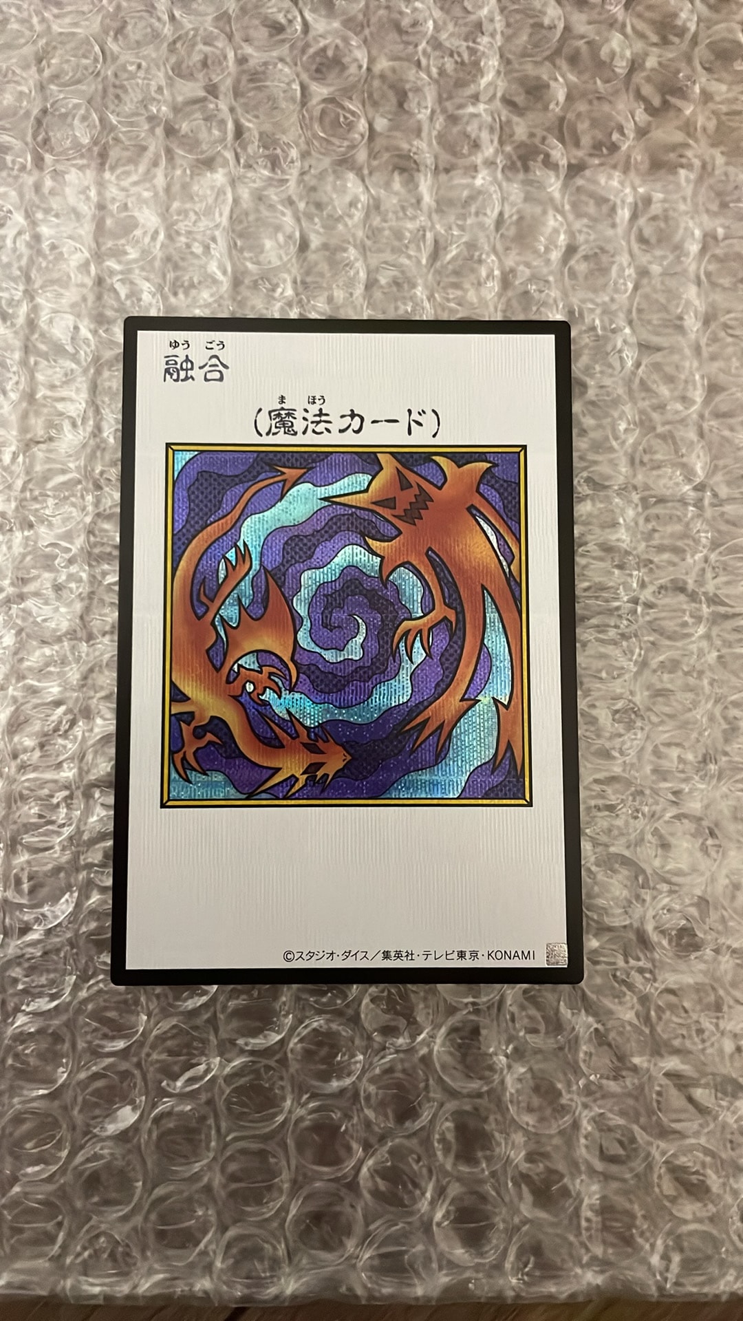 融合 (マンガスタイル カラー版) SE [YAC1-JP096](スペシャルパック「遊☆戯☆王 オリジナル アートワーク コレクション」)