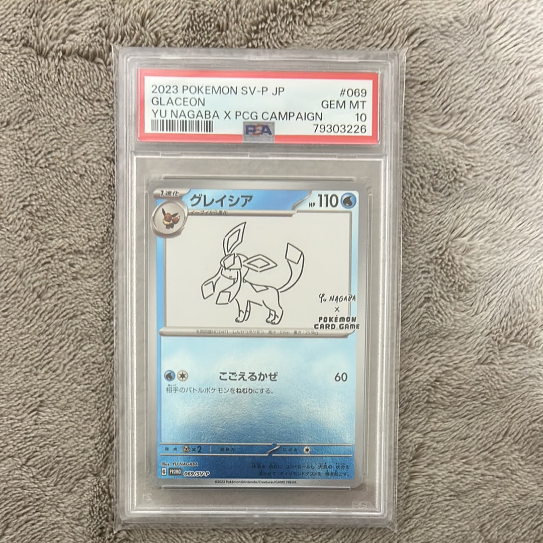 グレイシア: プロモ [SV-P 069](「YU NAGABA×ポケモンカードゲーム」プロモーションカード「SV-P」)