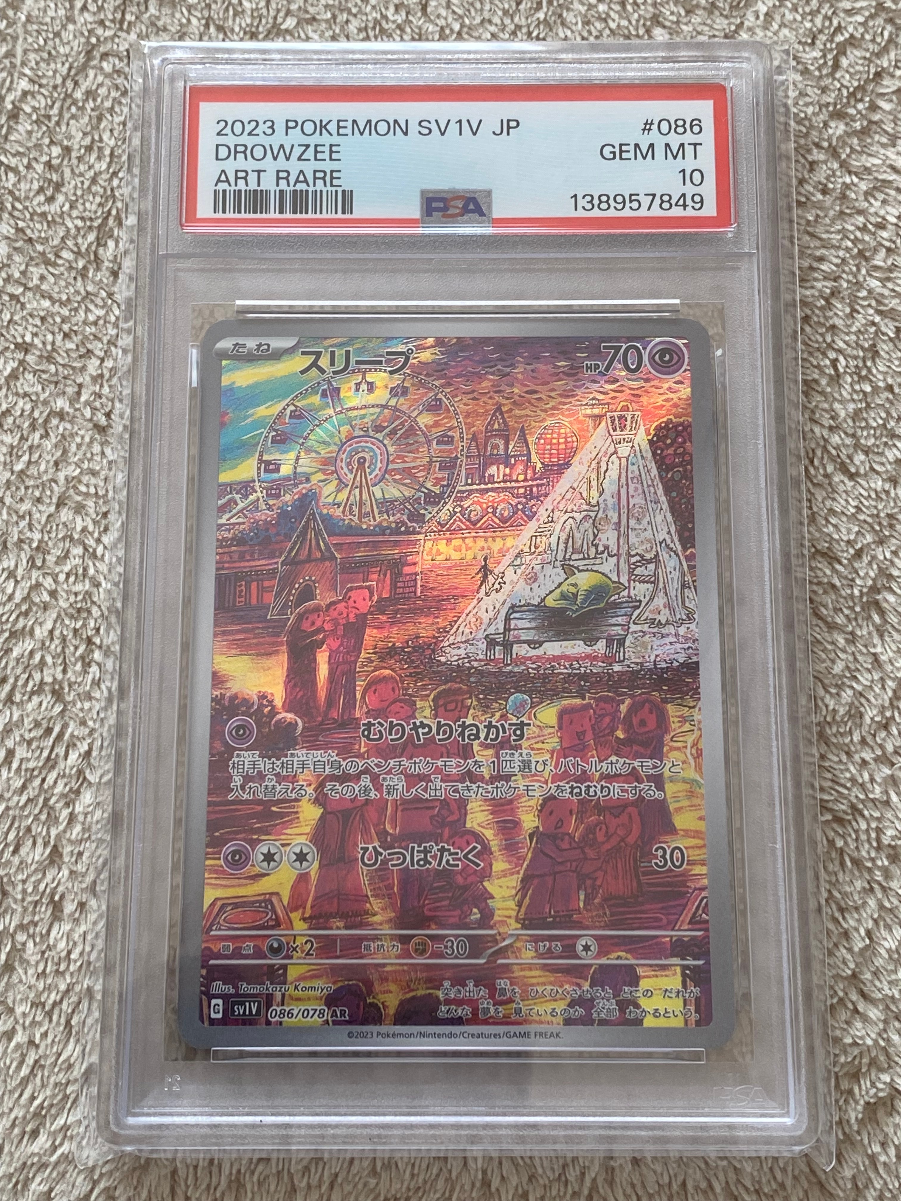 PSA10】スリープ AR[SV1V 086/078](スカーレット＆バイオレット 拡張