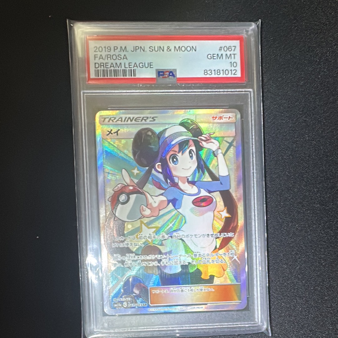メイ SR[SM11b 067/049](強化拡張パック「ドリームリーグ」)
