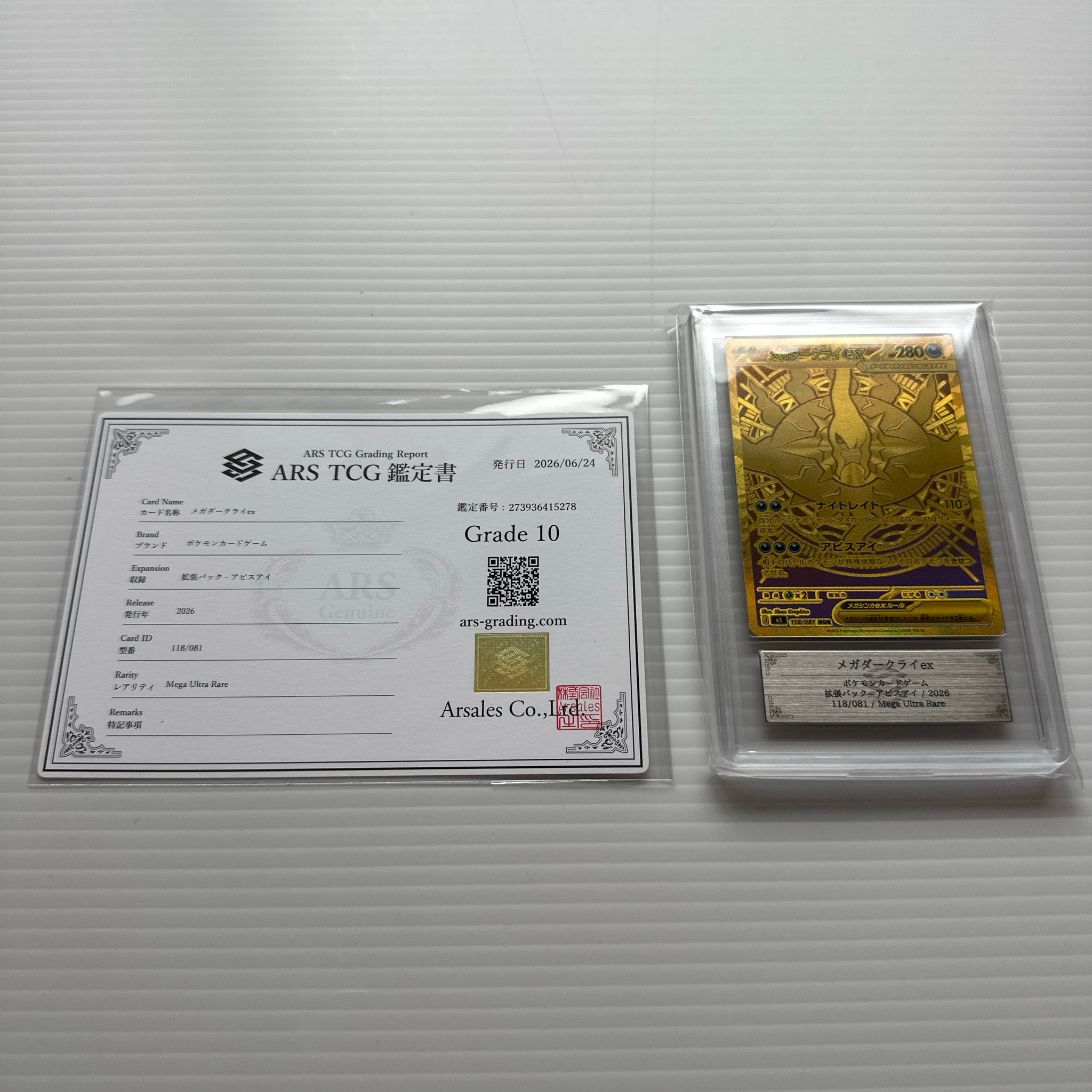 メガダークライex MUR [M5 118/081](拡張パック「アビスアイ」)