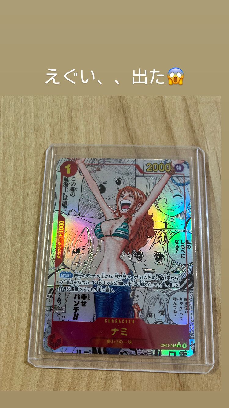 ナミ R-SP (コミパラ) [OP01-016](プレミアムブースター「ONE PIECE CARD THE BEST」)