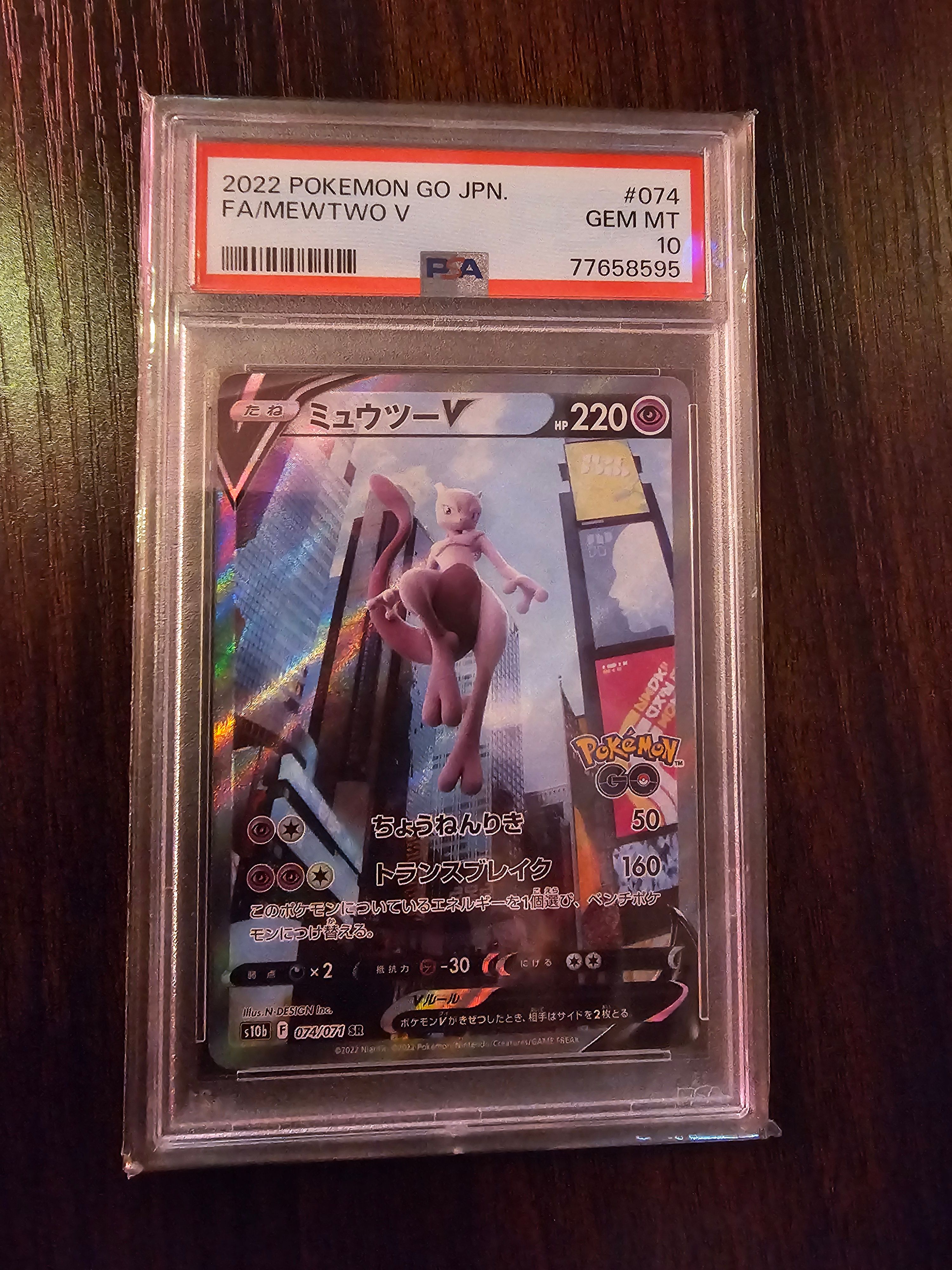 ミュウツーV SR: SA[S10b 074/071](強化拡張パック「Pokemon GO」)