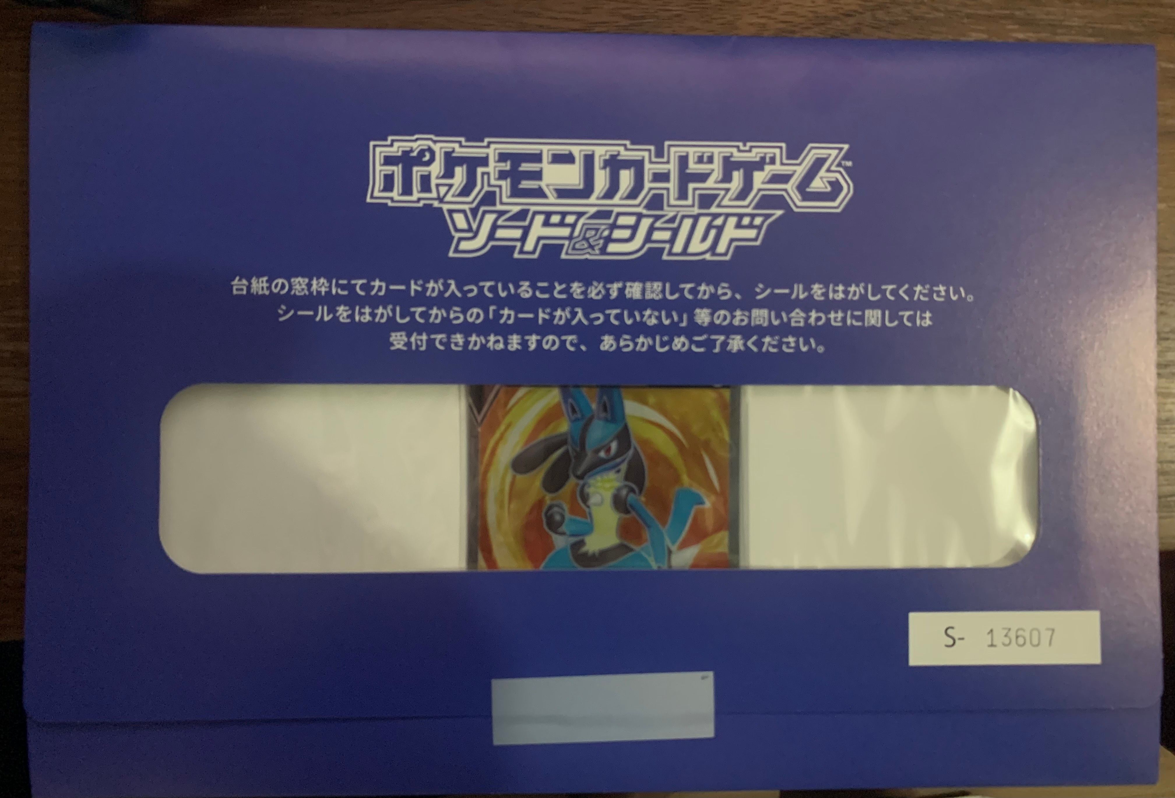 ルカリオV SR: 争奪戦プロモ (シールド戦ルカリオ) [S-P 304](プロモーションカード「S-P」)