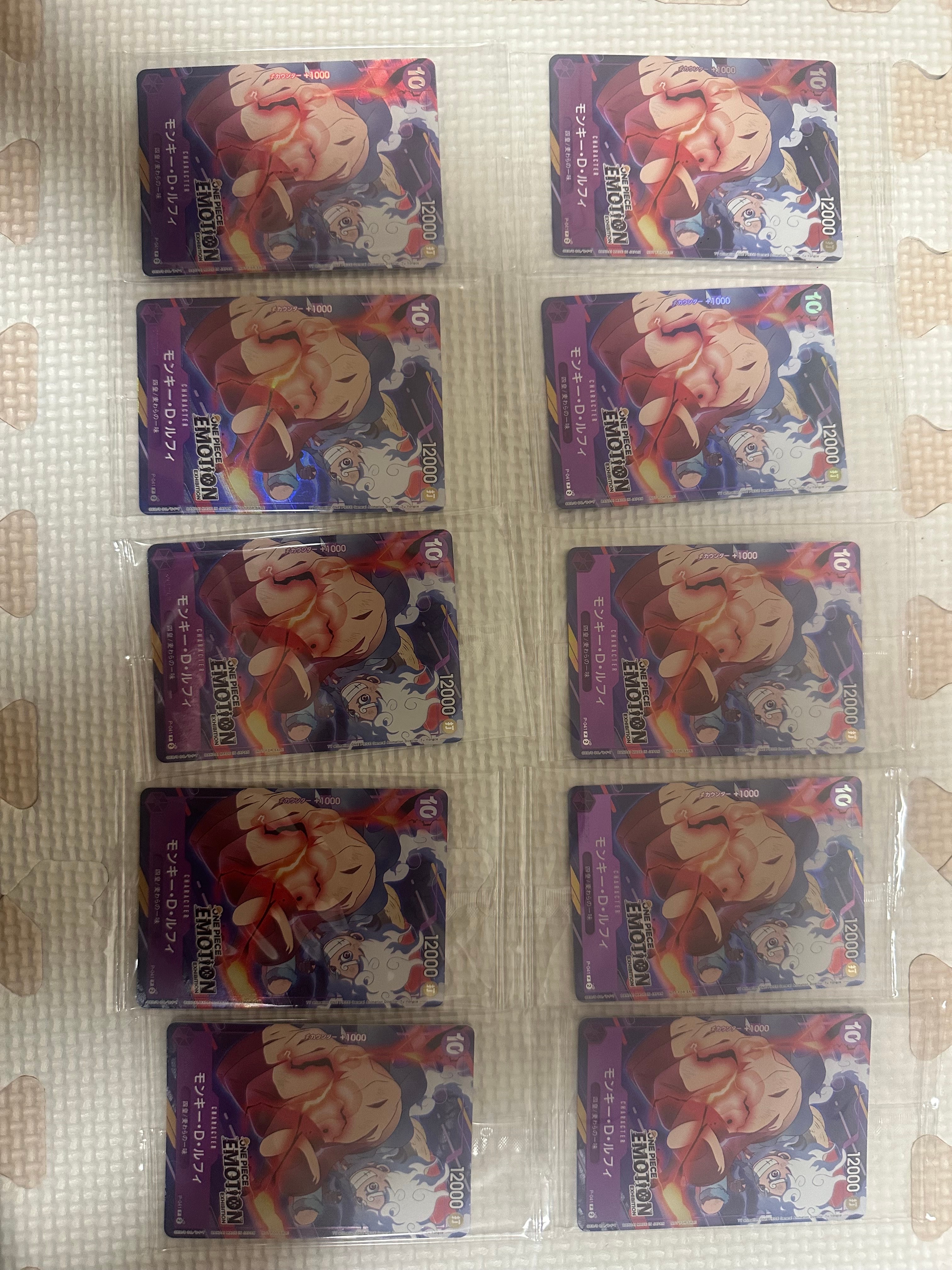 モンキー・D・ルフィ P [P-041](プロモーションカード「ONE PIECE EMOTION」)