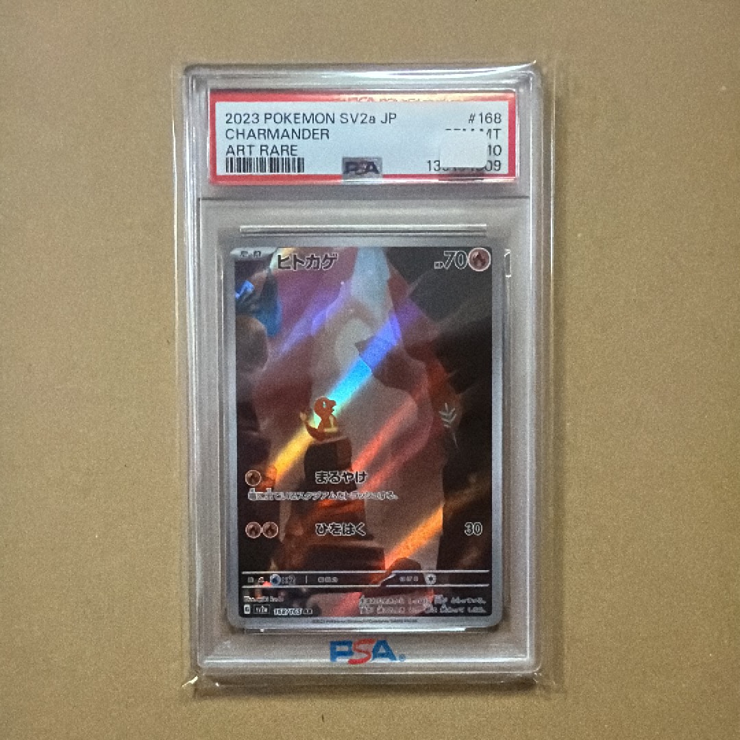 ヒトカゲ AR[SV2a 168/165](強化拡張パック「ポケモンカード151」)