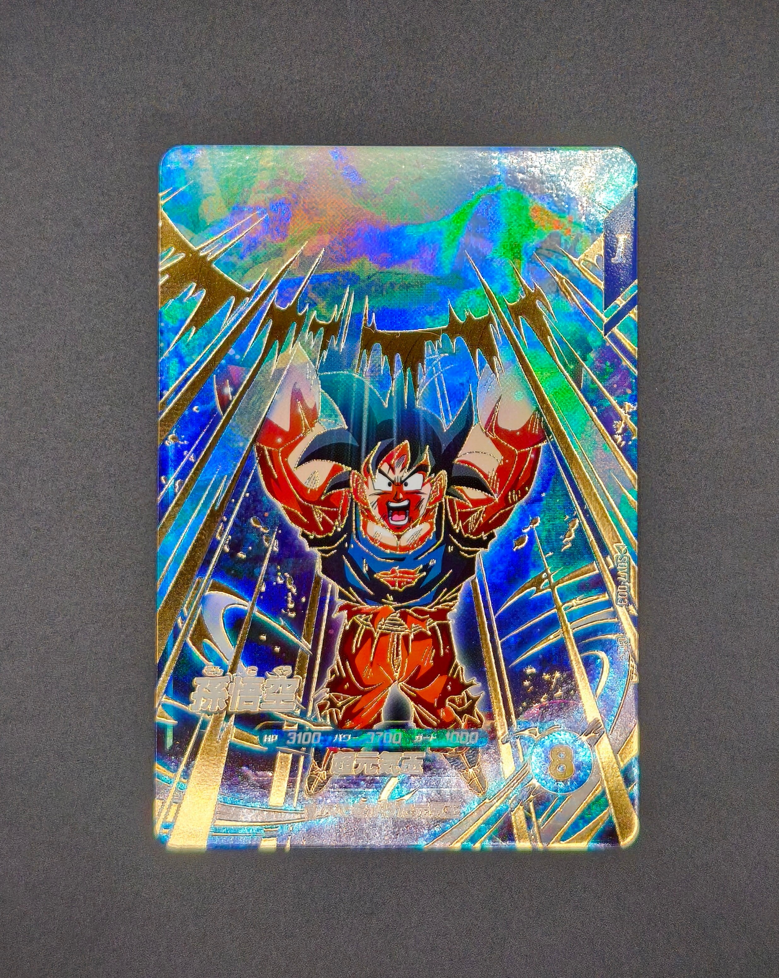 PSA10】孫悟空 GDR [SDV7-003](ドラゴンボールスーパーダイバーズ「7弾