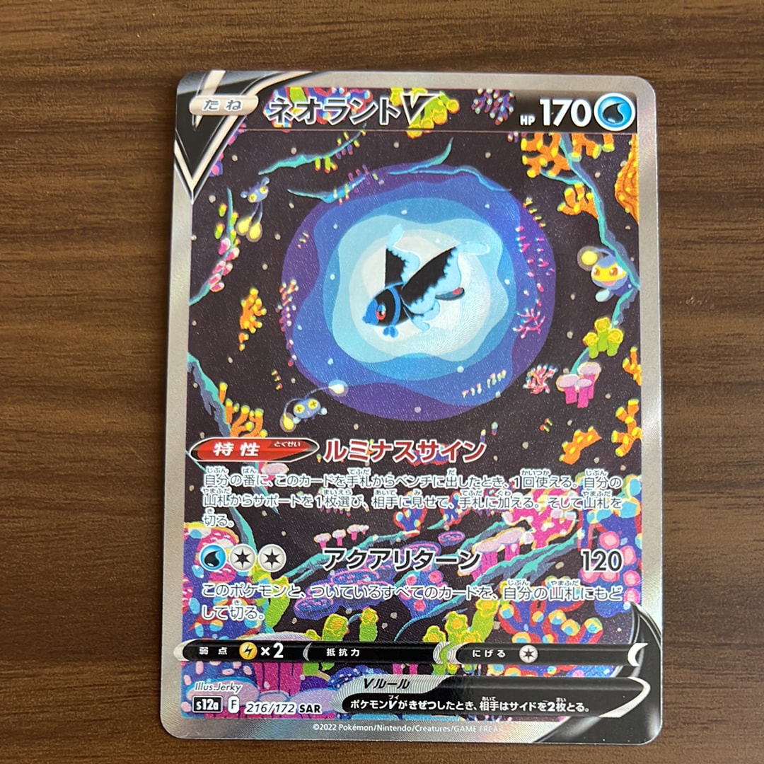PSA10】MミュウツーEX RR :1ED [XY8 026/059](拡張パック「青い衝撃