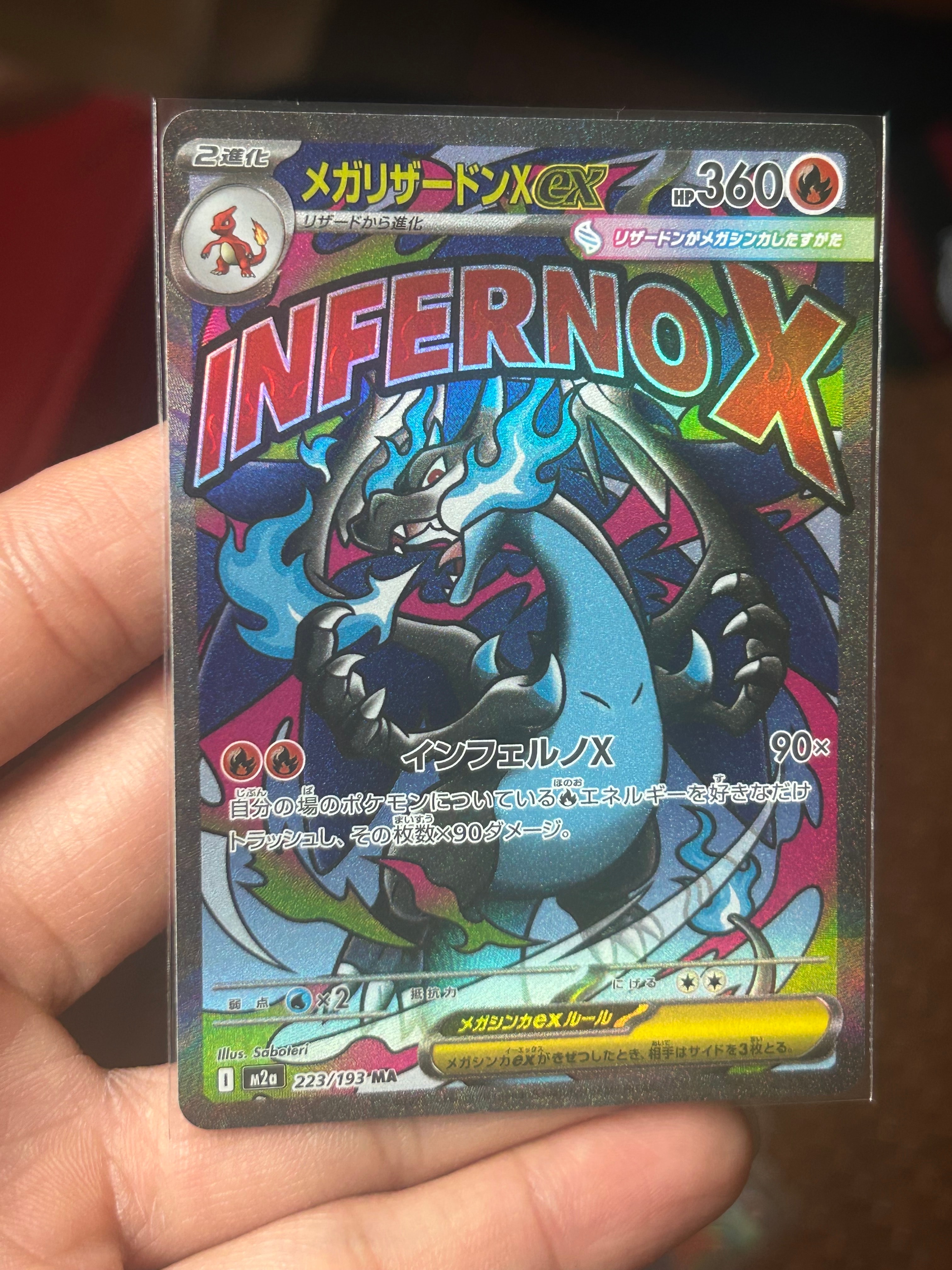 メガリザードンXex MA [M2a 223/193](ハイクラスパック「MEGAドリームex」)